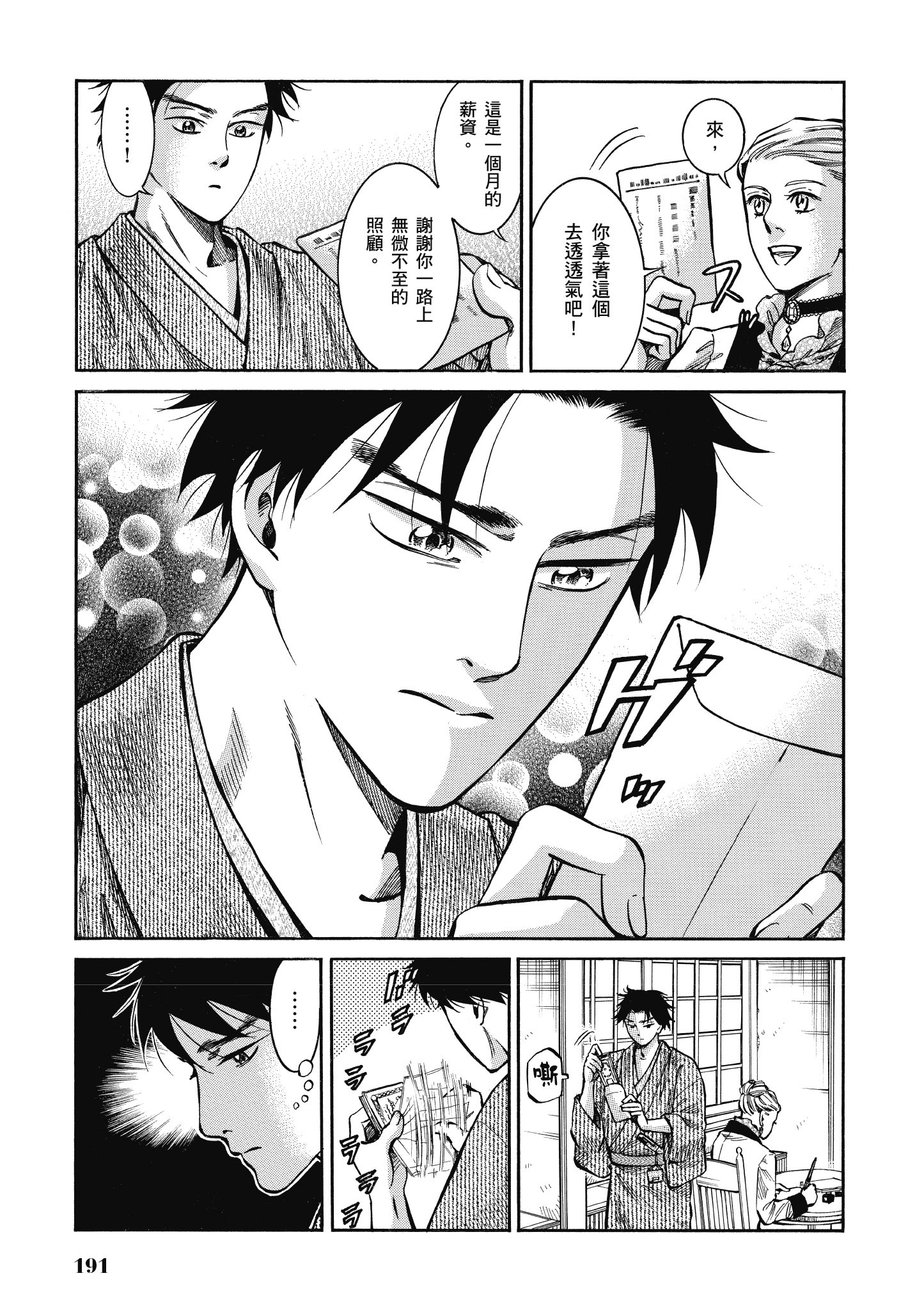 Page 190