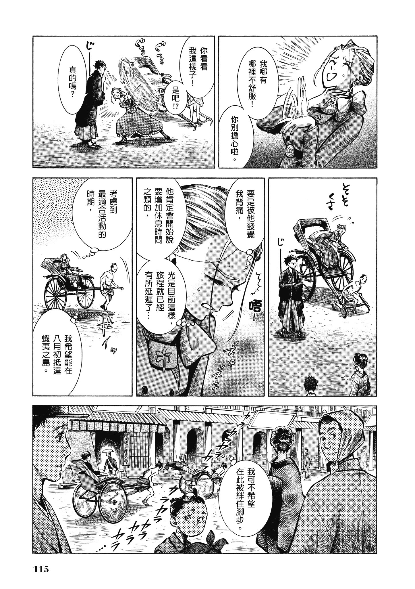 Page 114