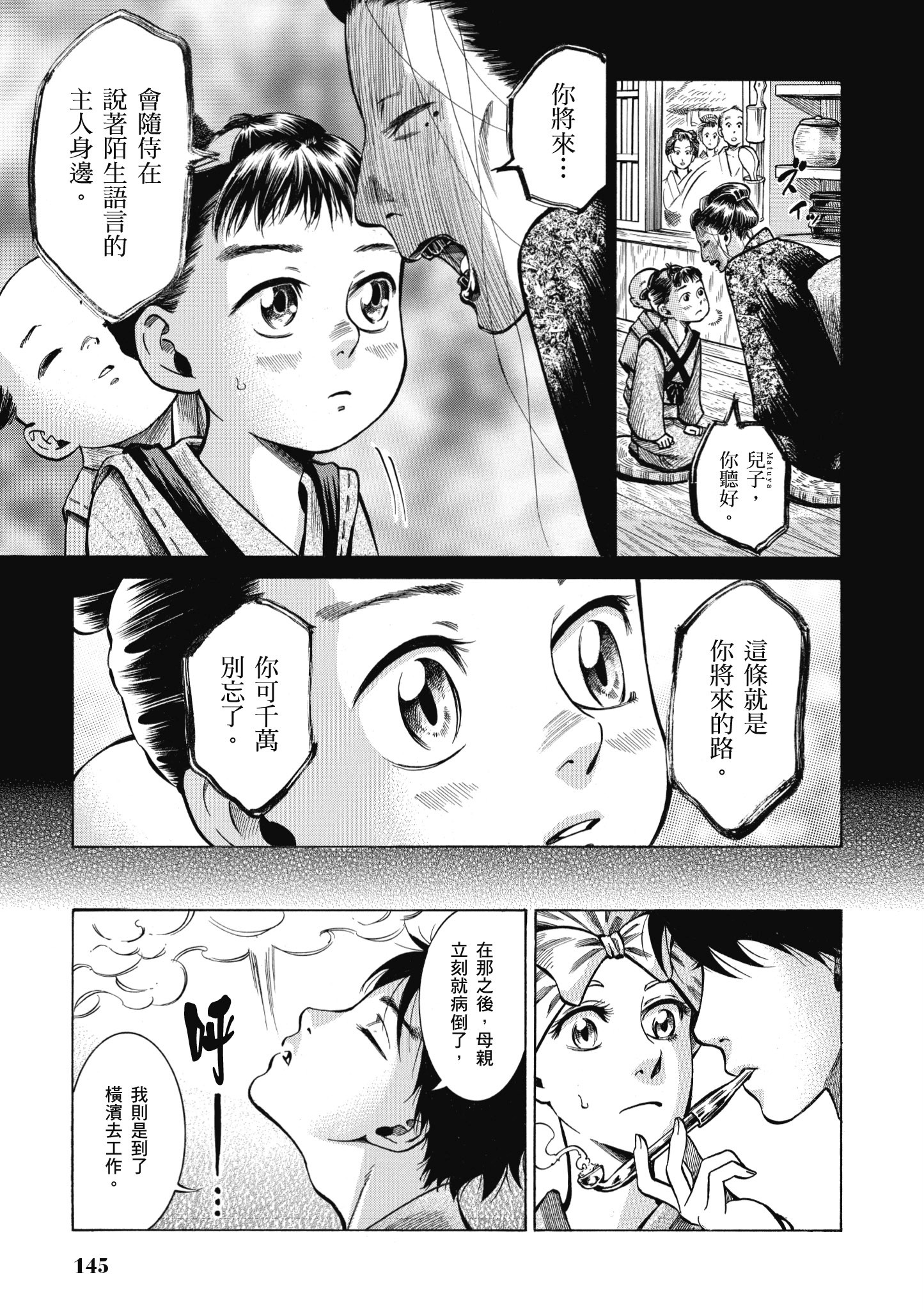 Page 144