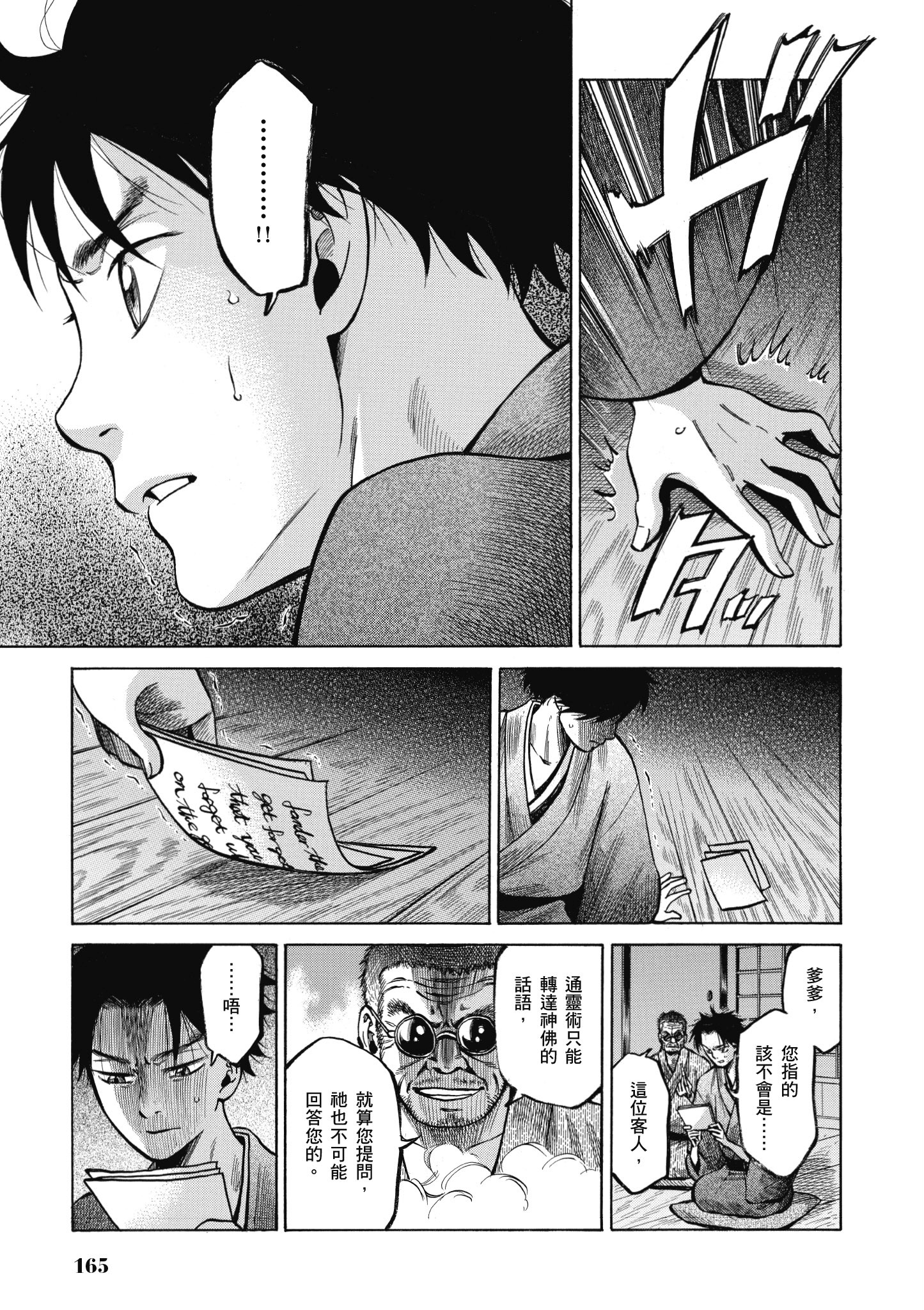 Page 164