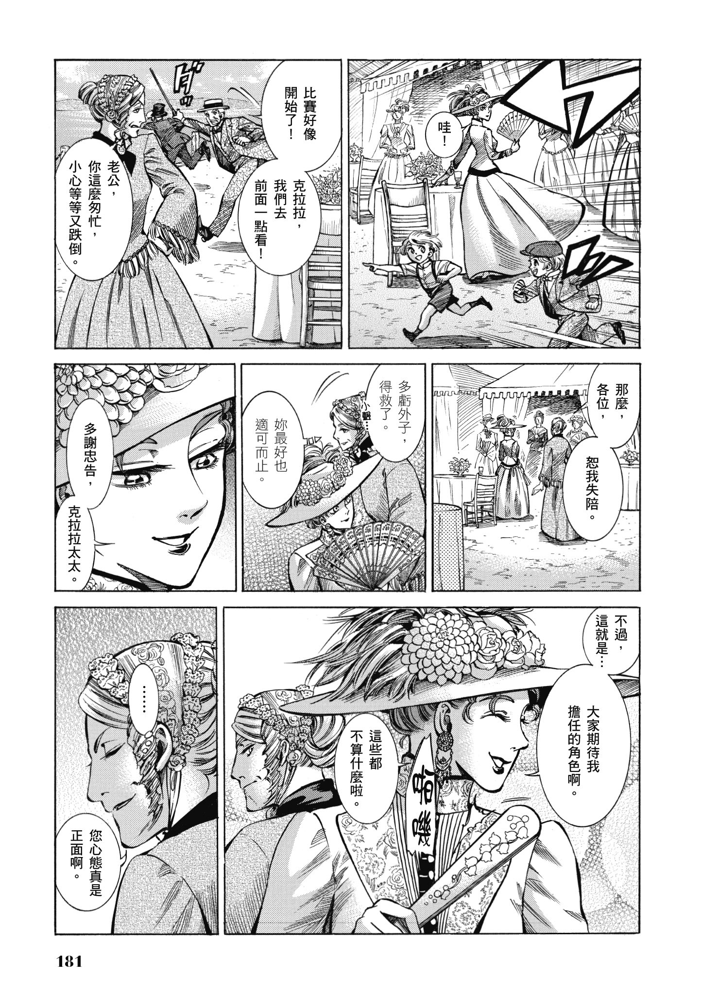Page 180