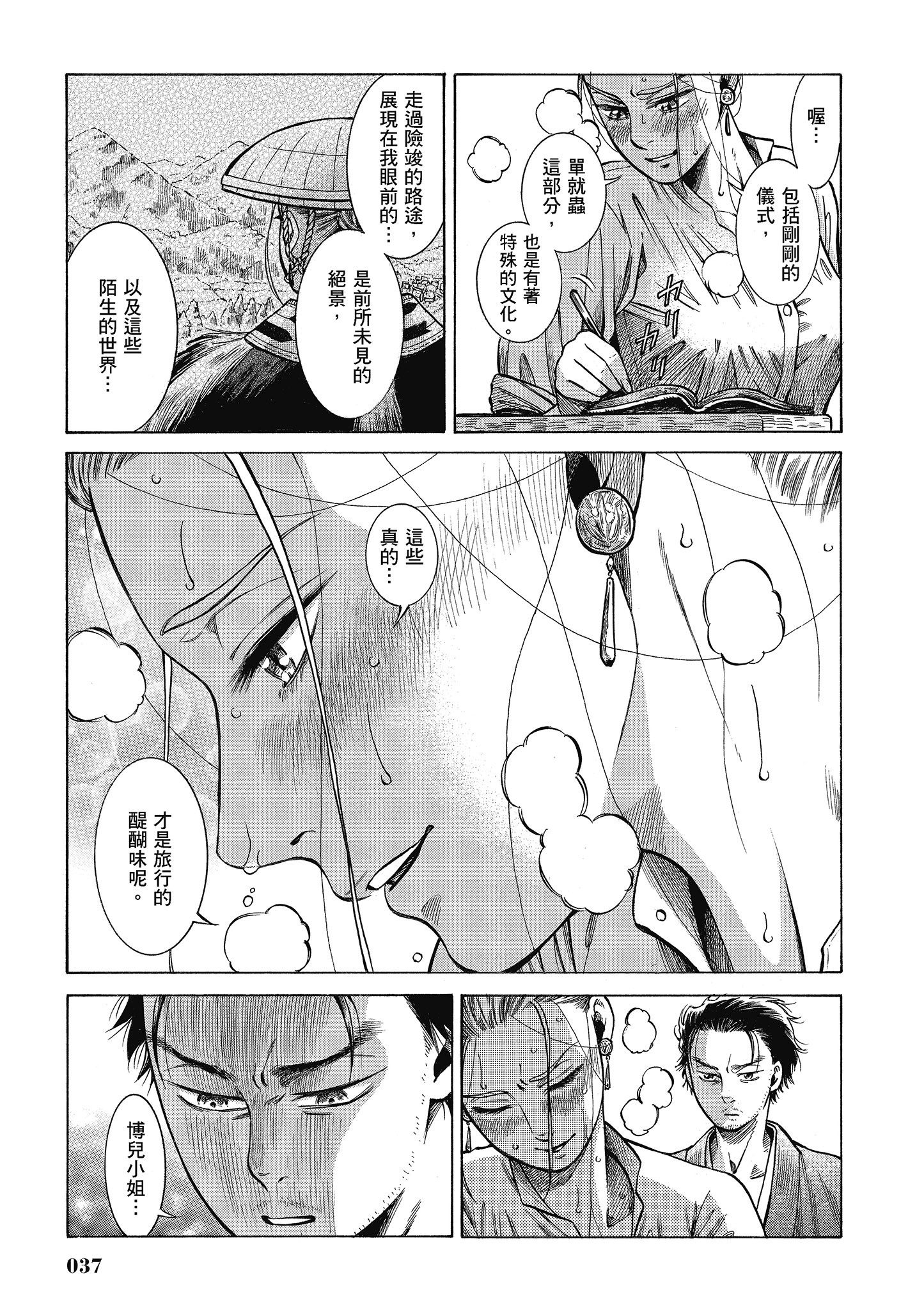 Page 36
