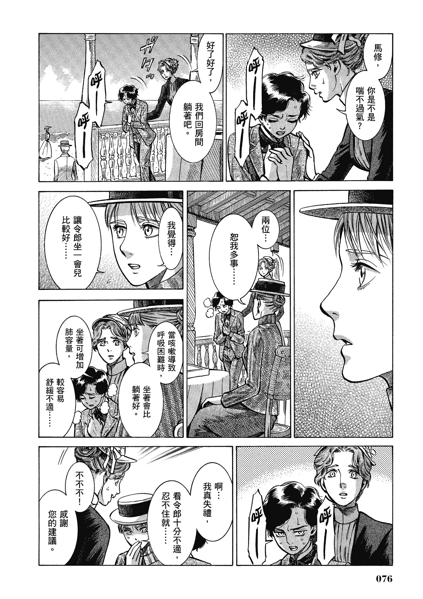 Page 75
