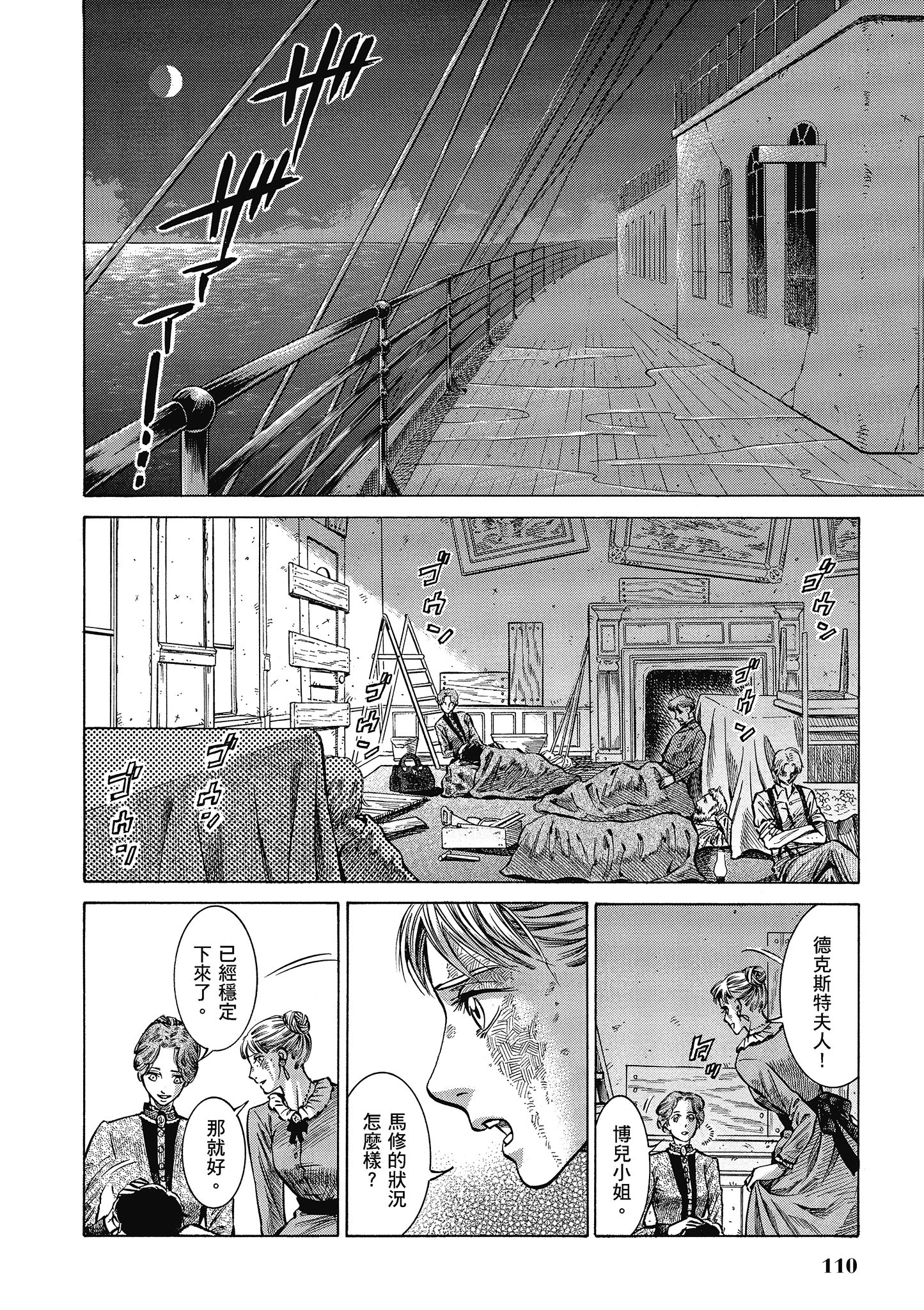Page 109