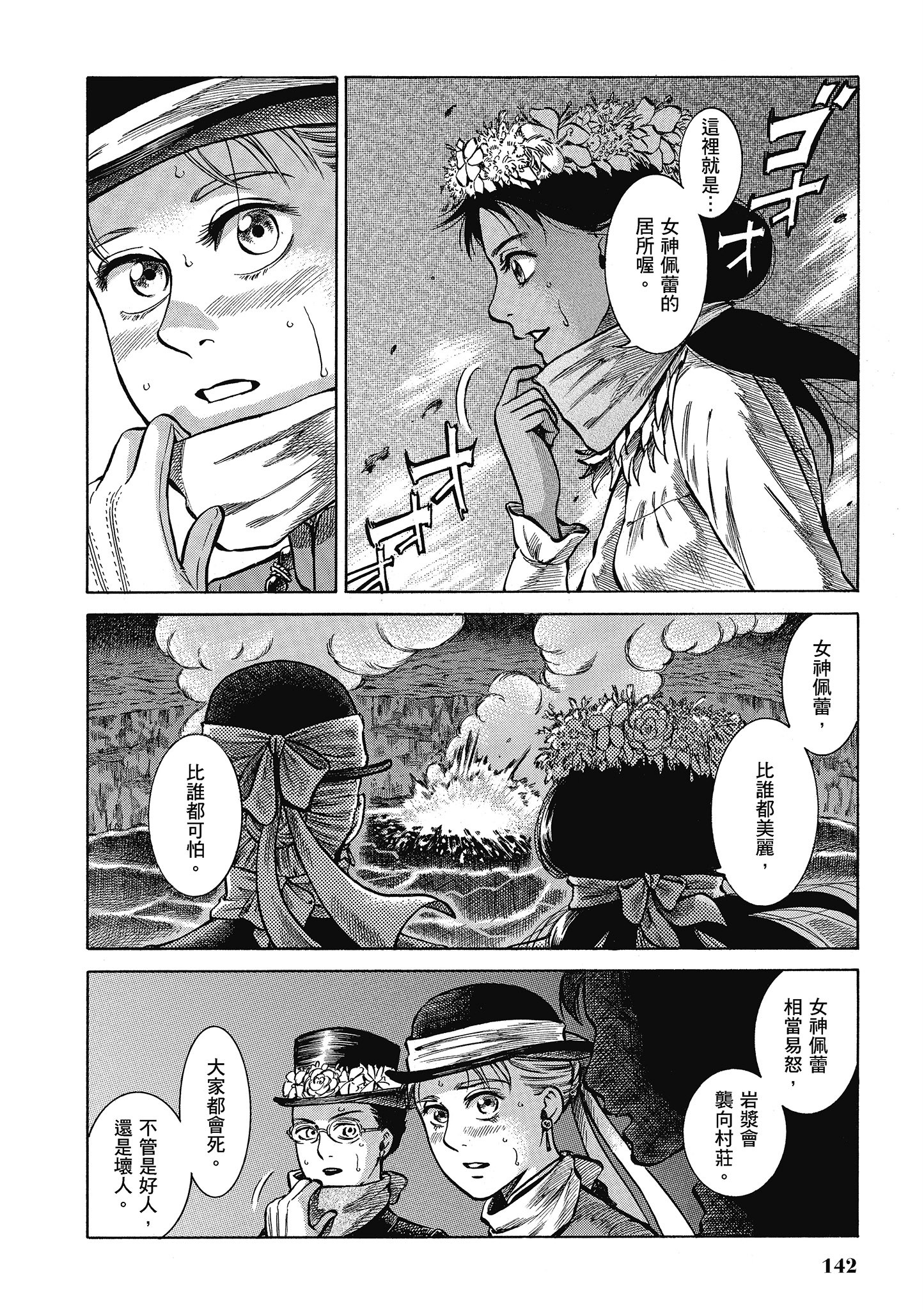 Page 141