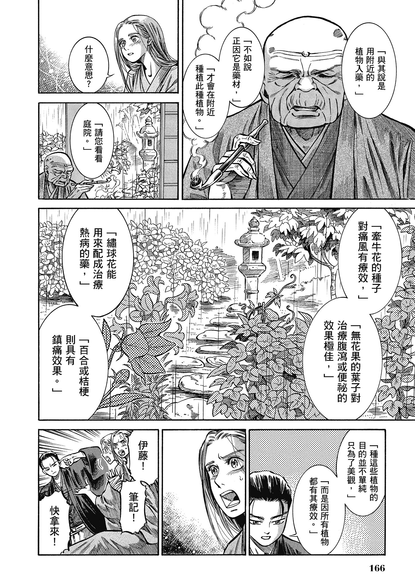 Page 165