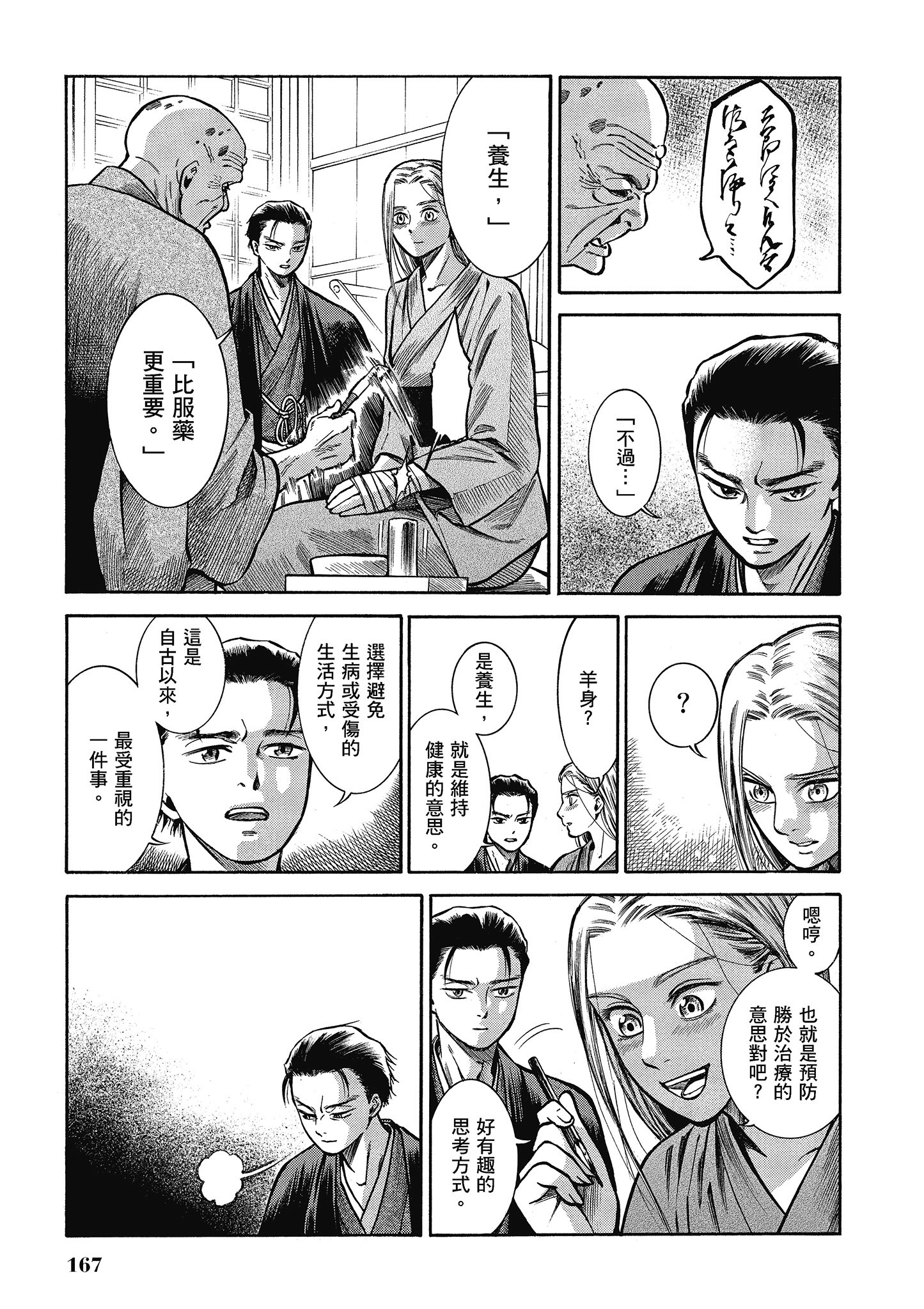 Page 166