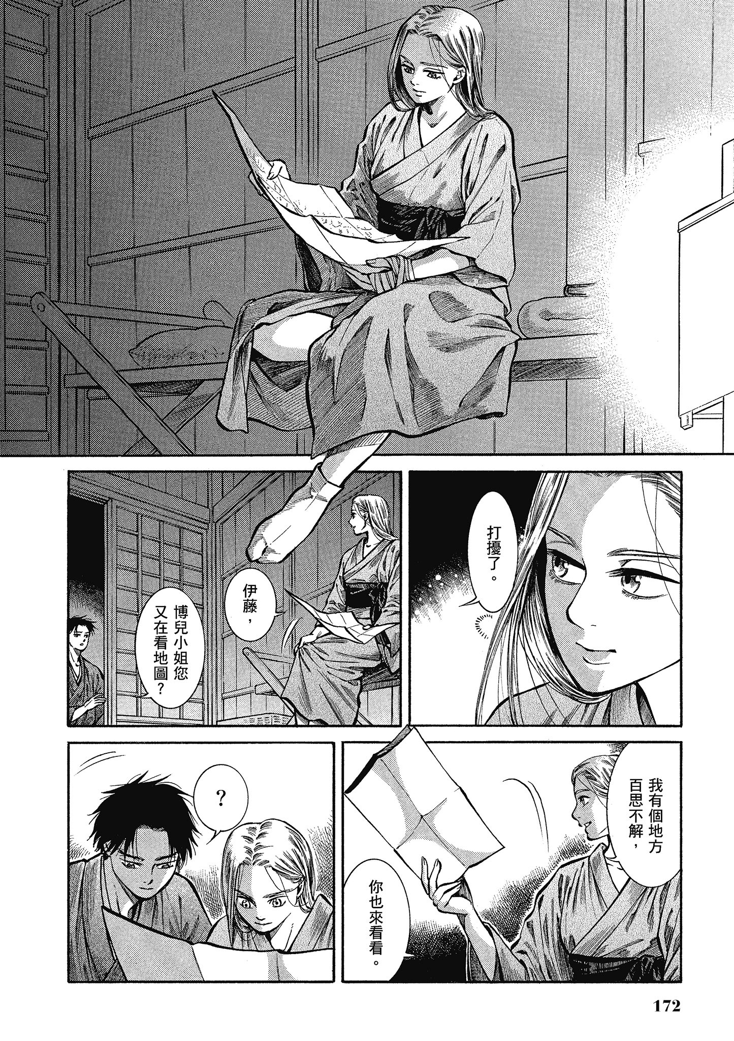 Page 171