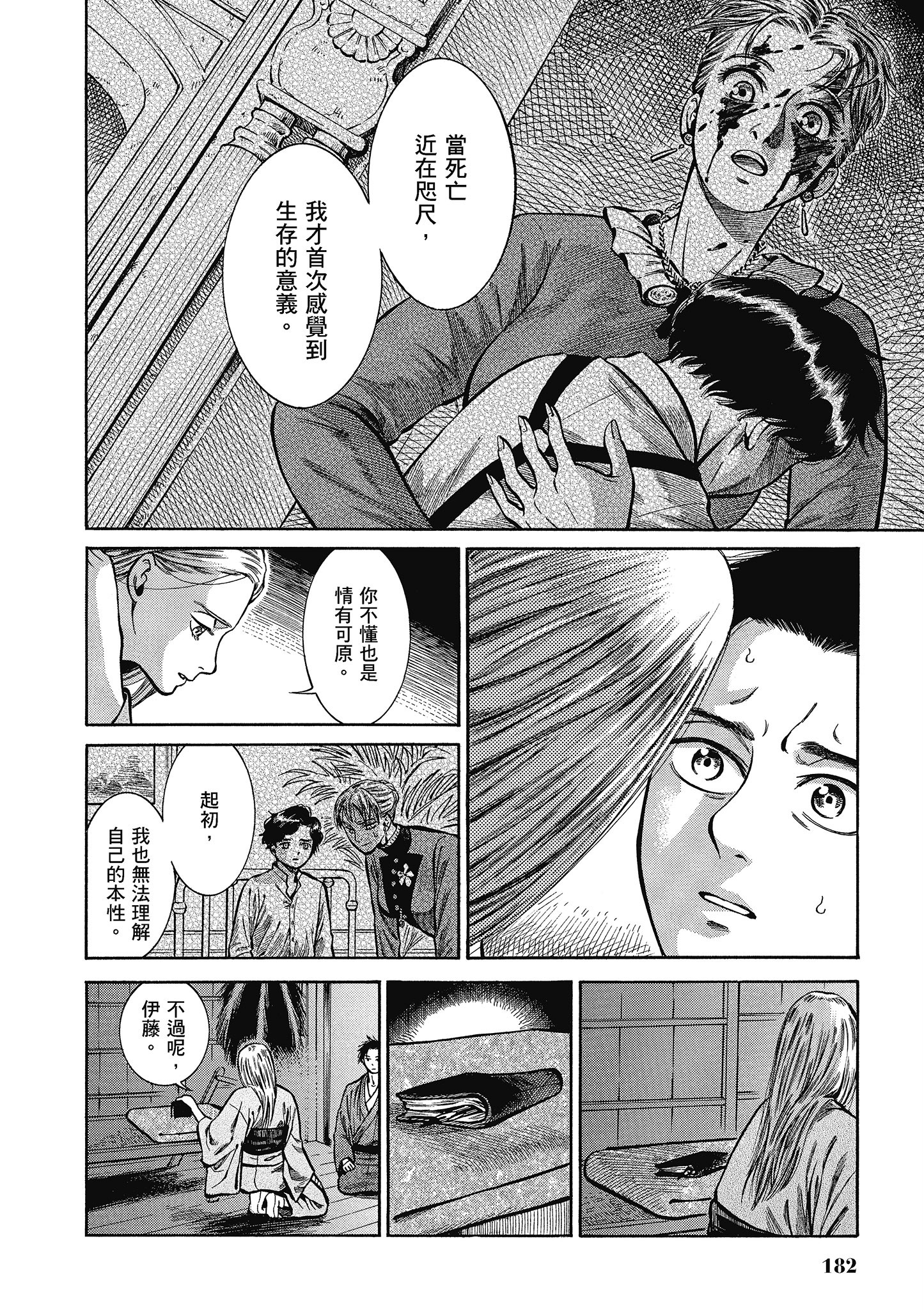 Page 181