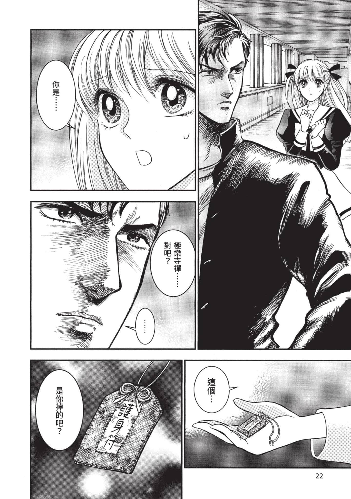 第 22 页