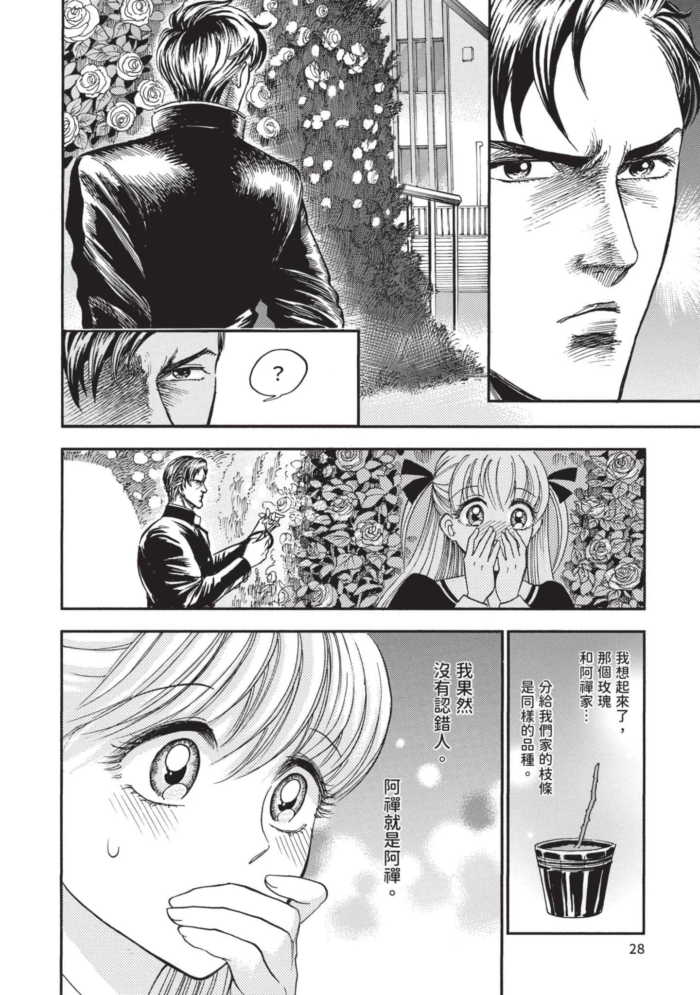 第 28 页