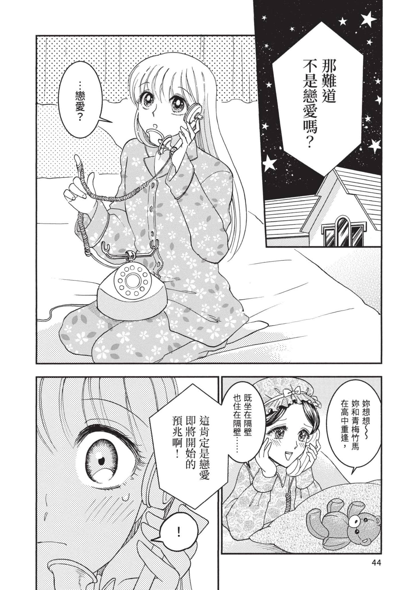 第 44 页