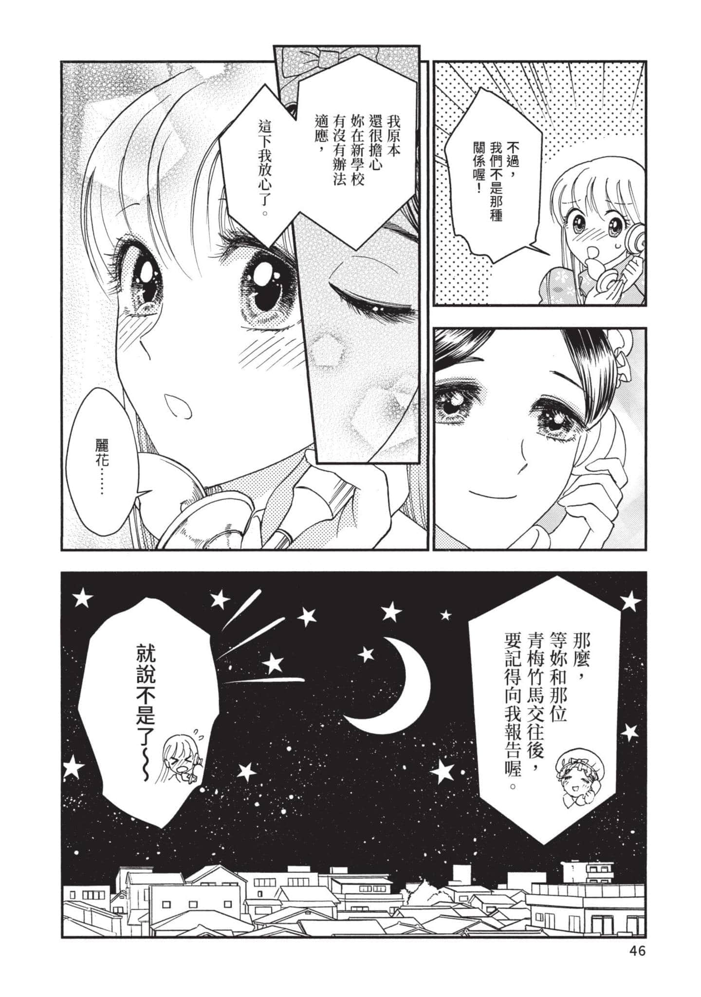 第 46 页