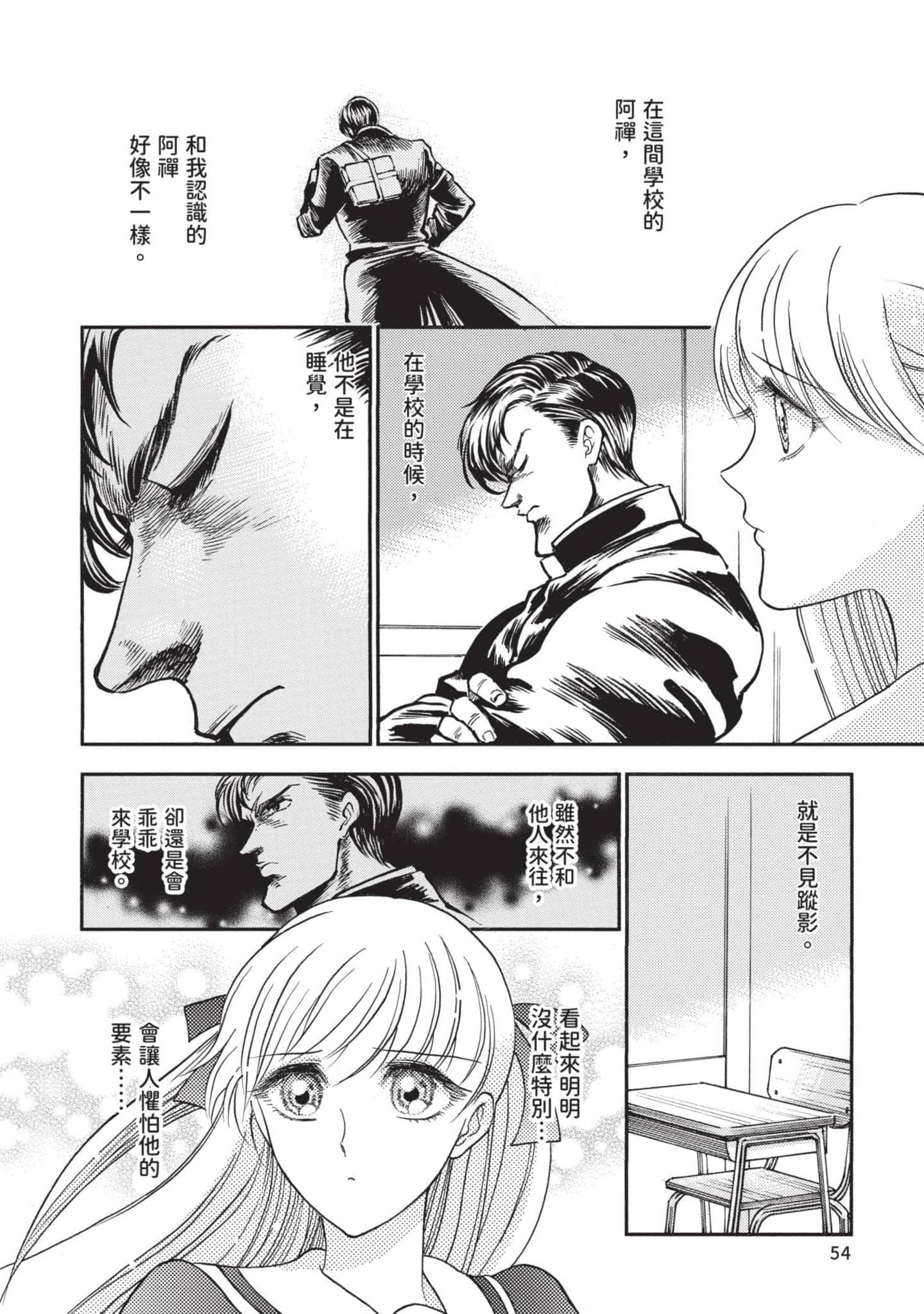第 54 页