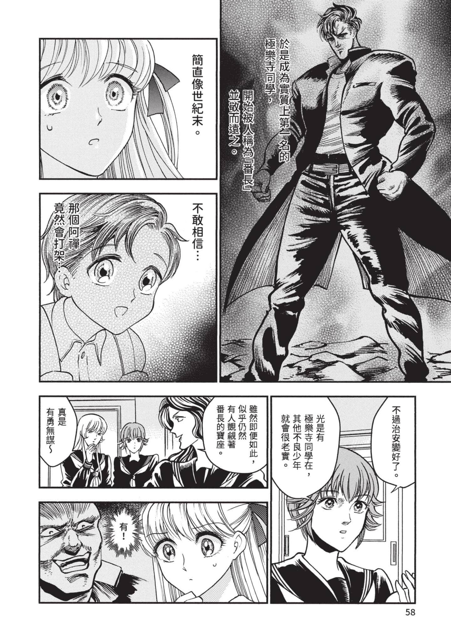第 58 页