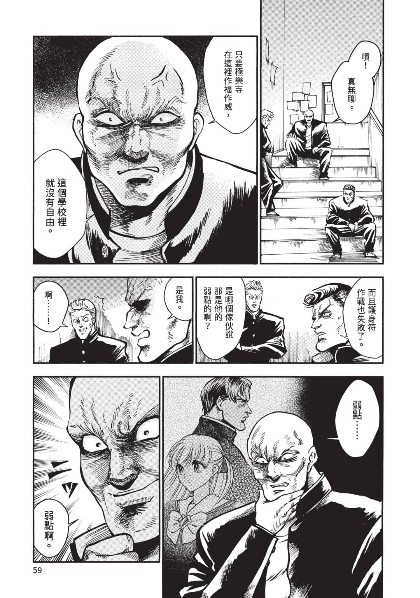 第 59 页