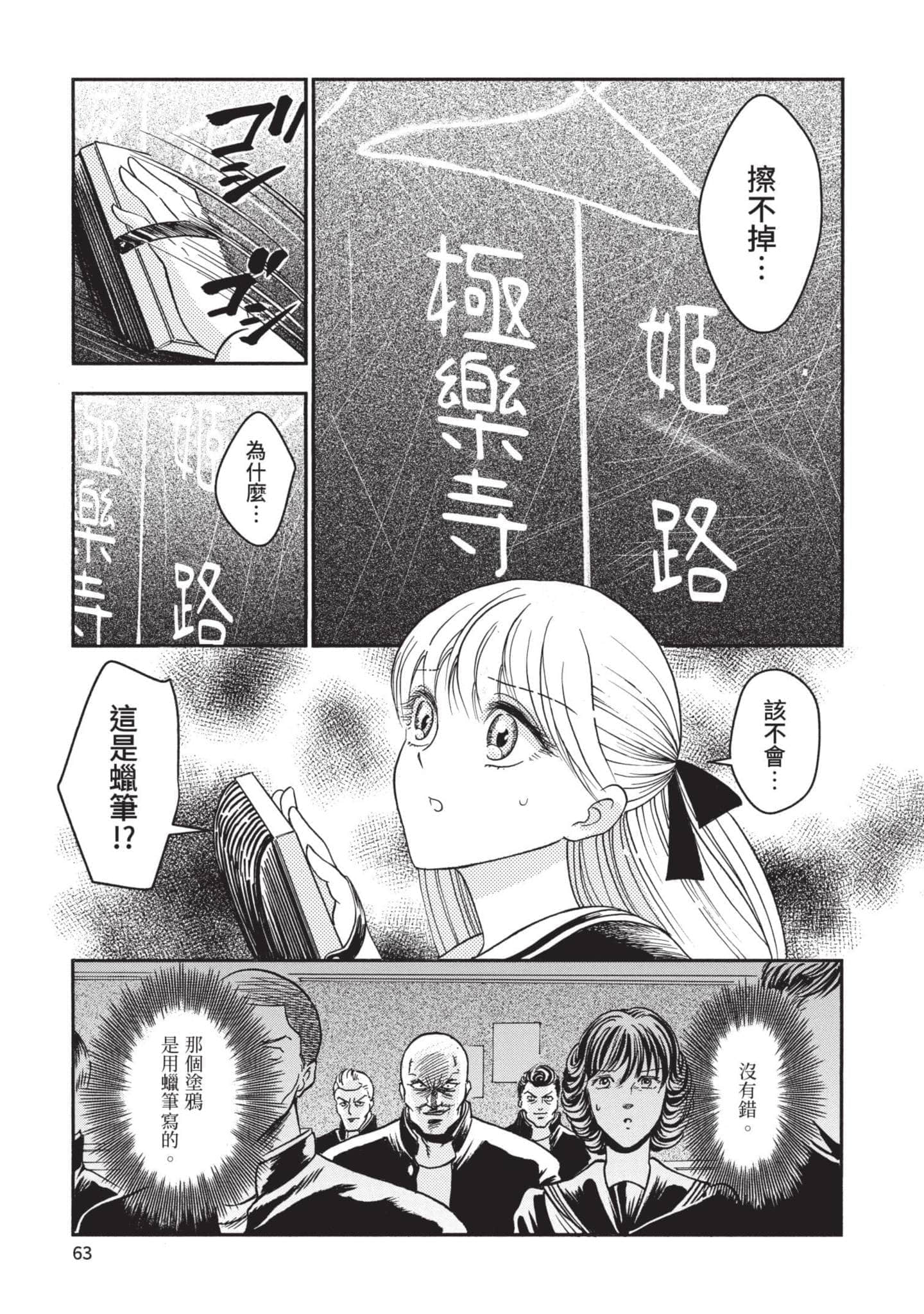 第 63 页