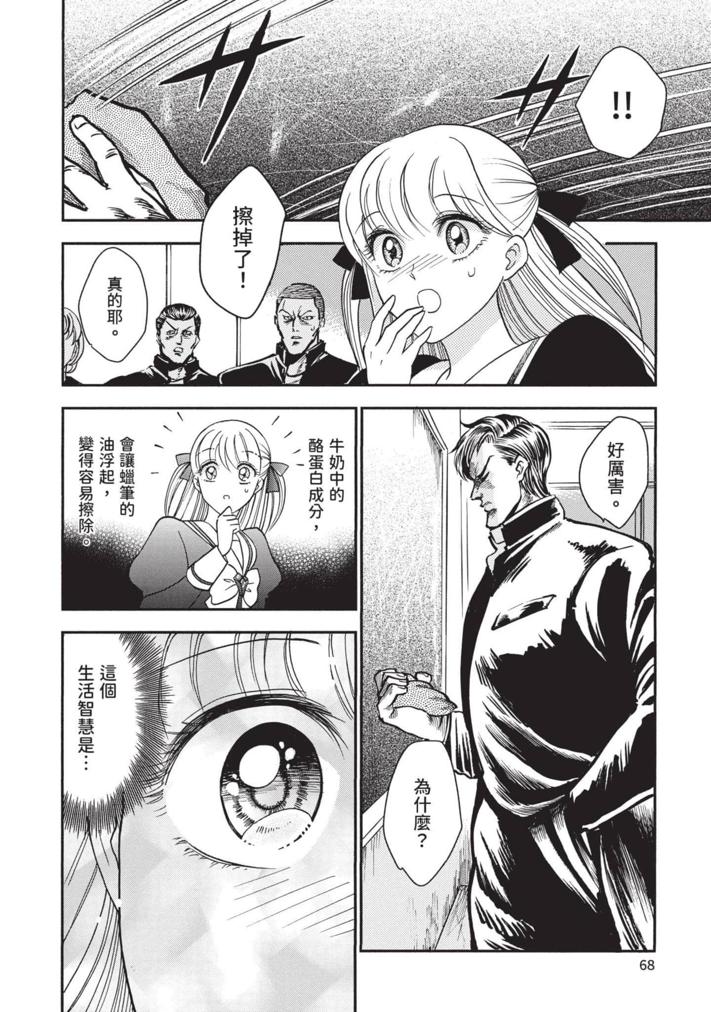 第 68 页