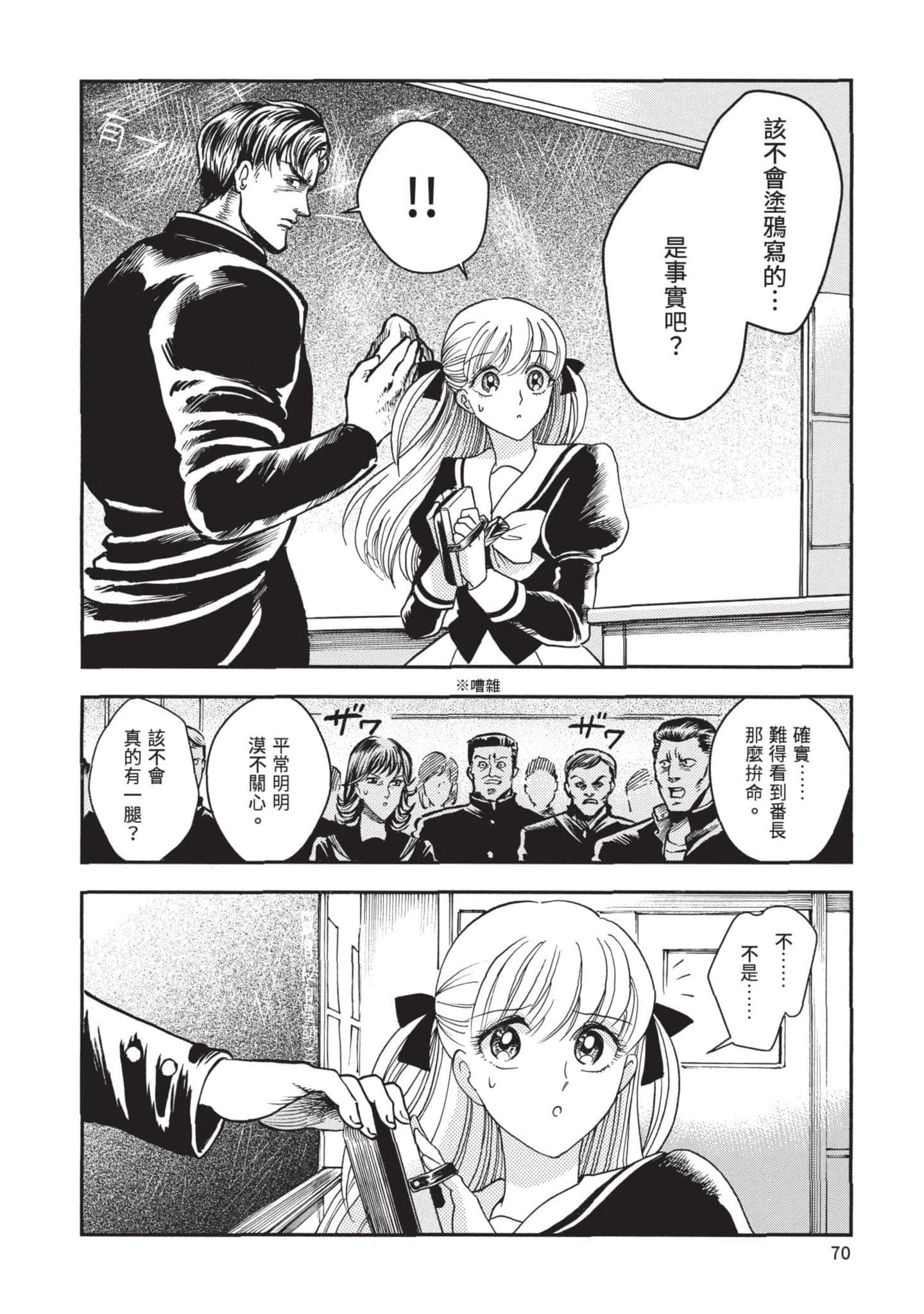 第 70 页