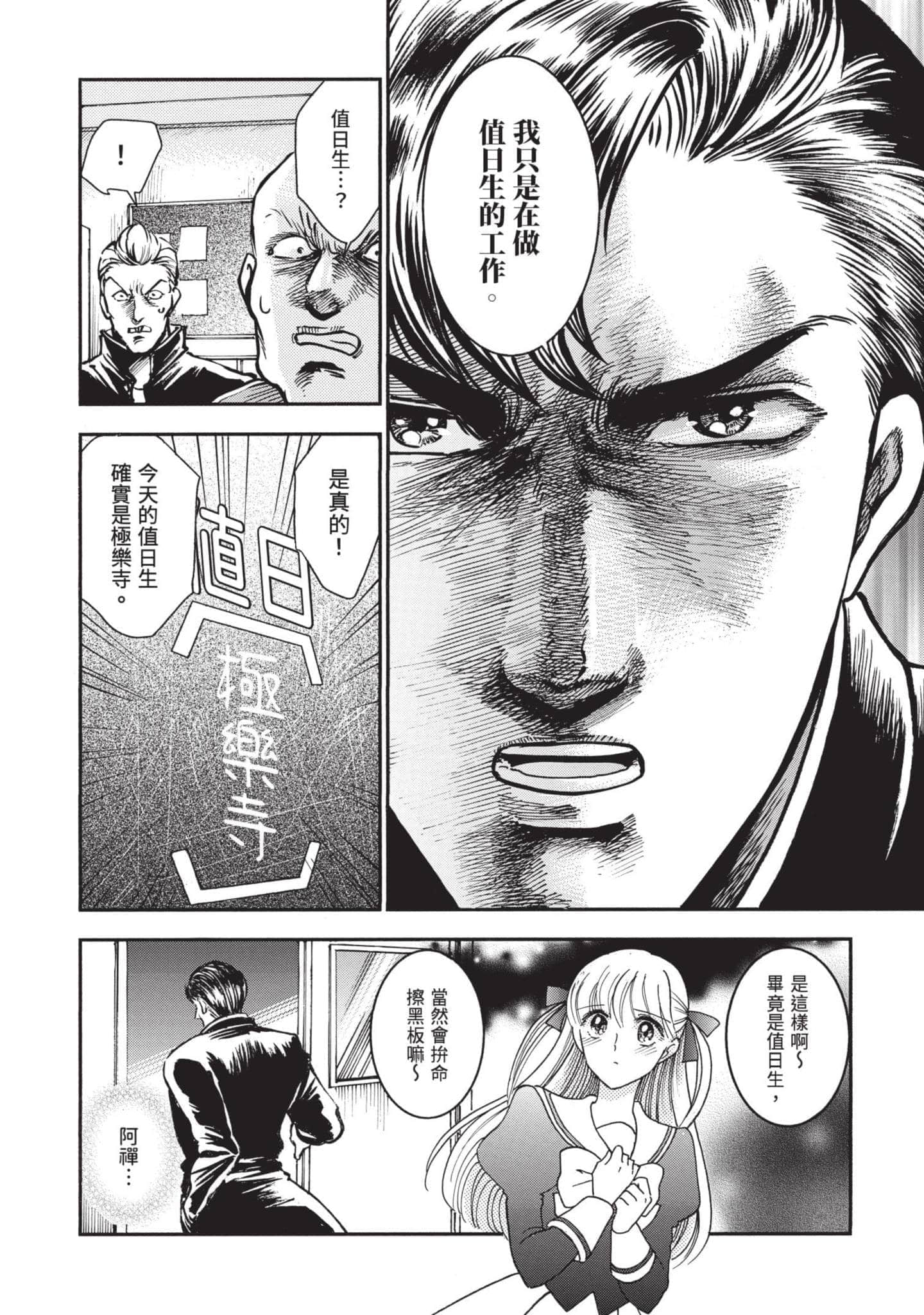 第 72 页