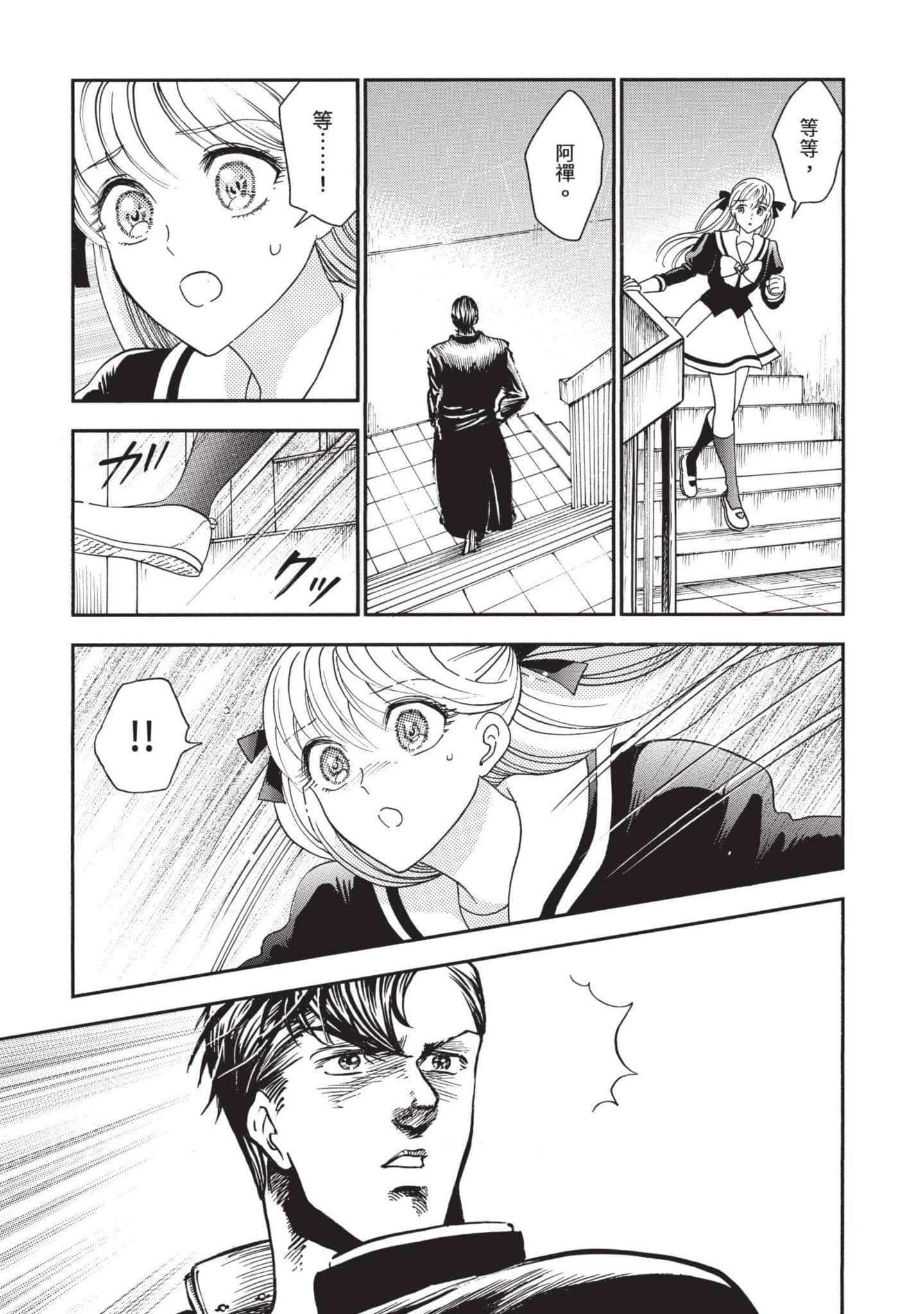 第 73 页