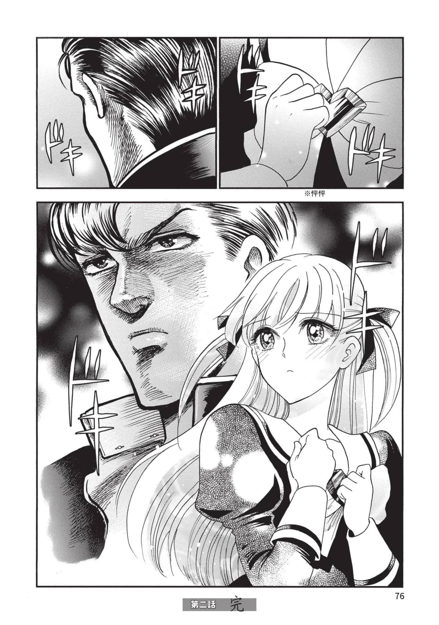 第 76 页