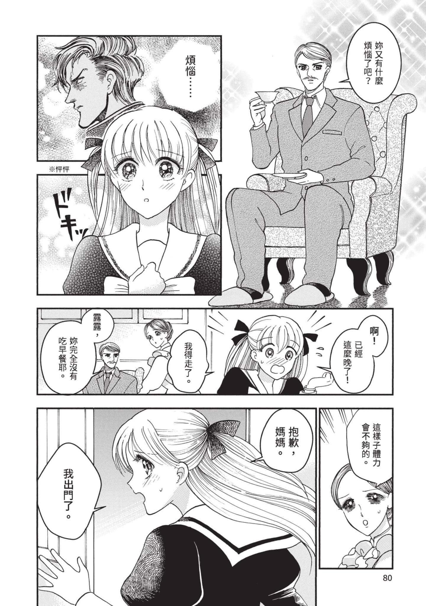 第 80 页