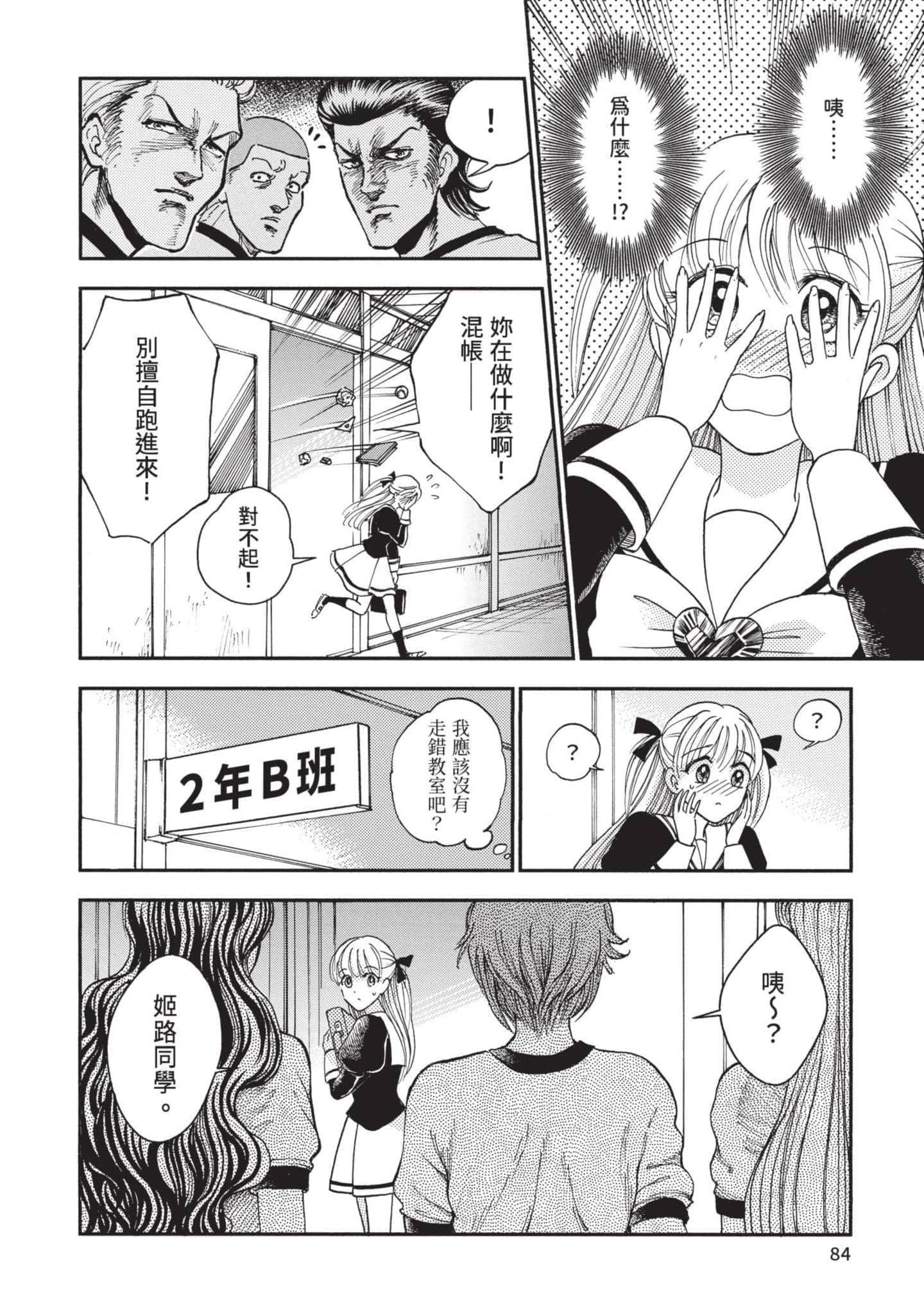 第 84 页