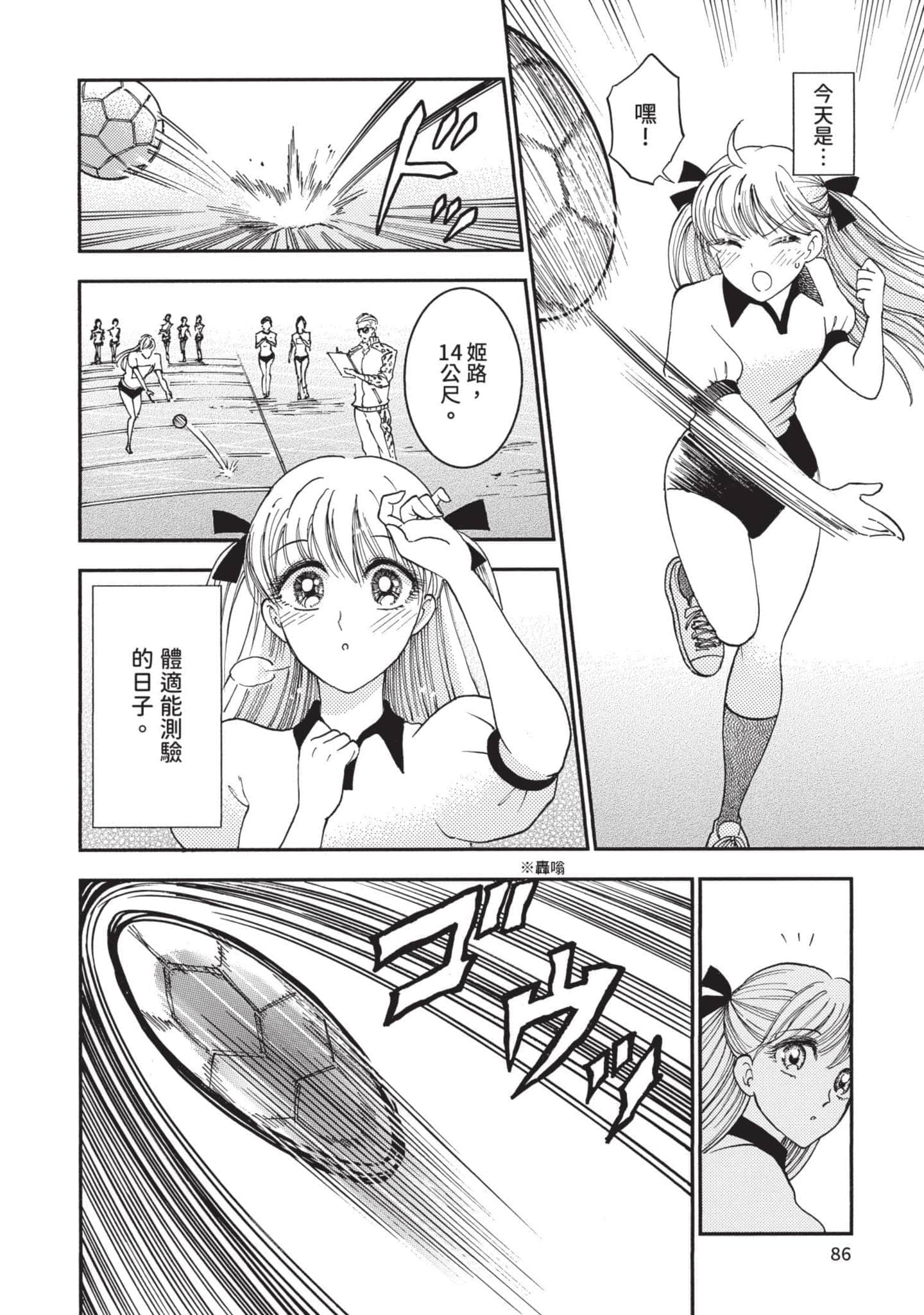 第 86 页