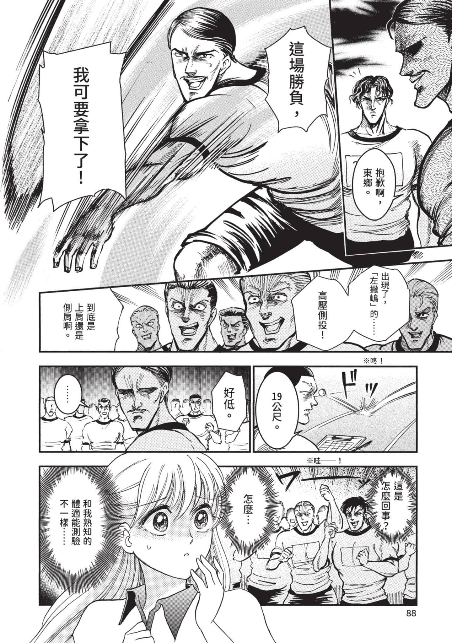 第 88 页