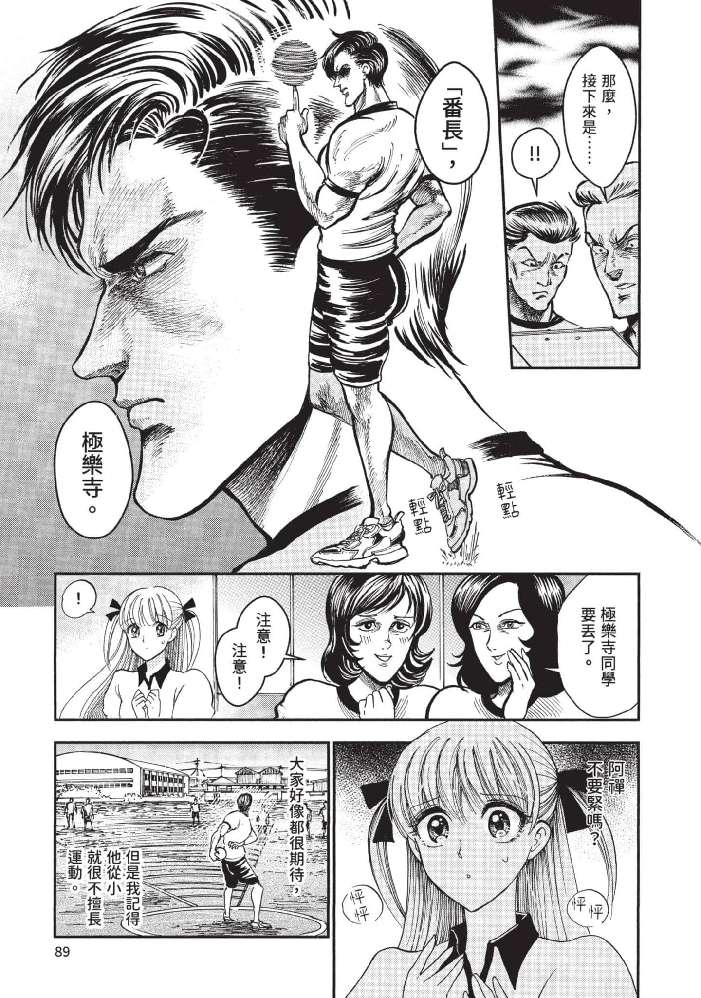 第 89 页