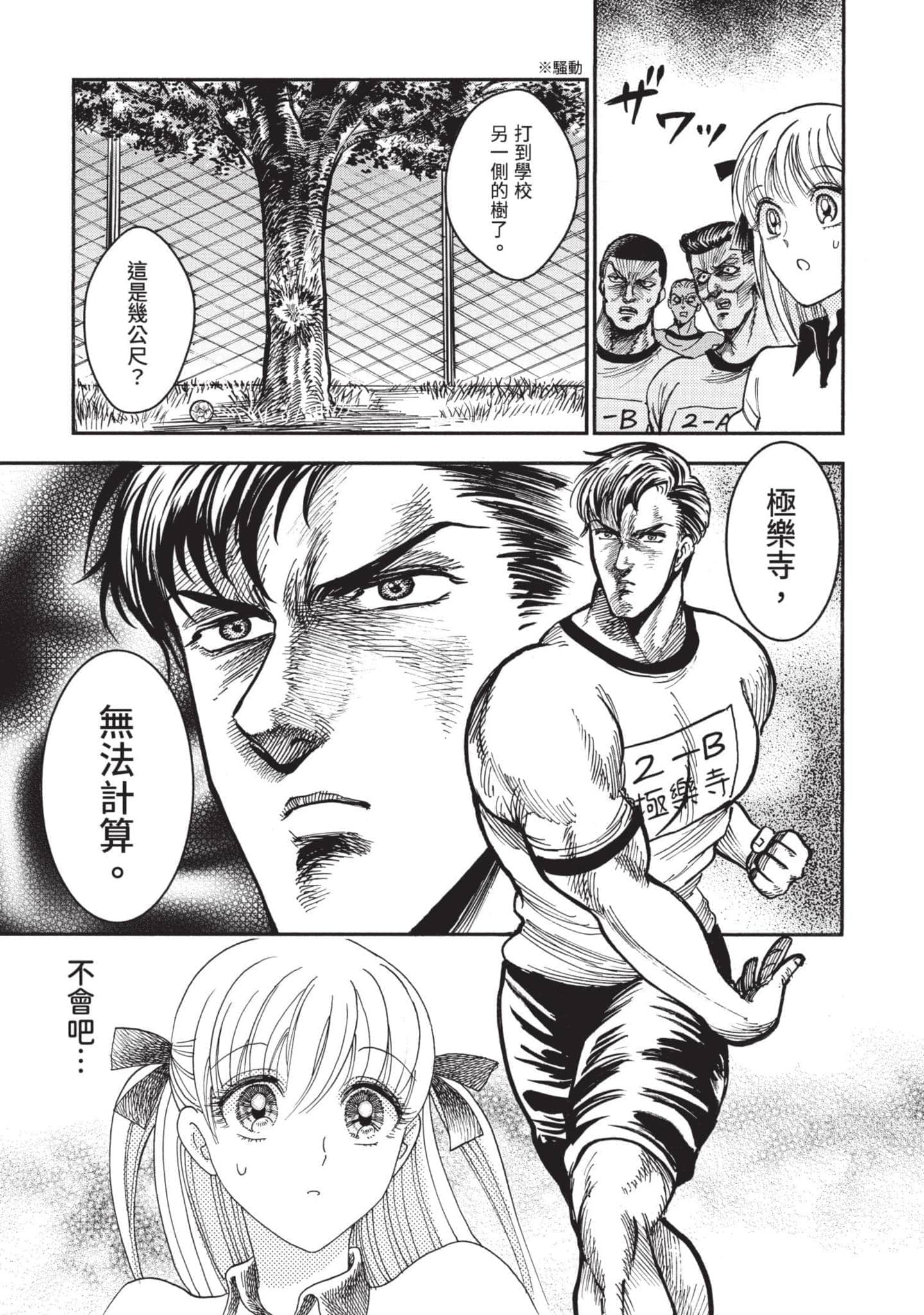 第 93 页