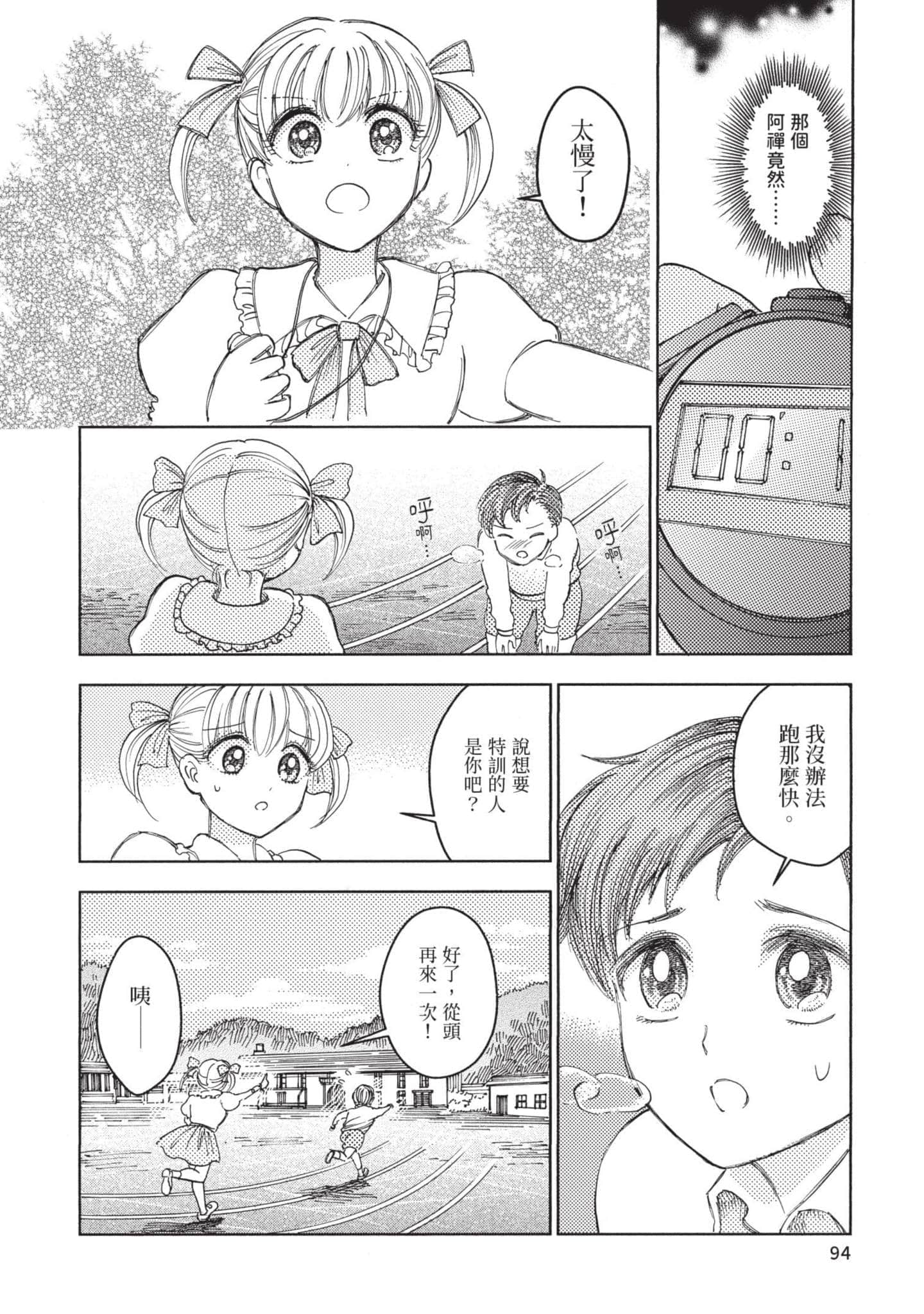 第 94 页