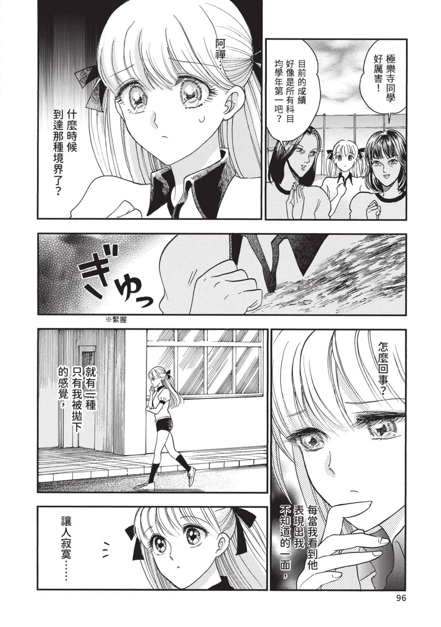 第 96 页