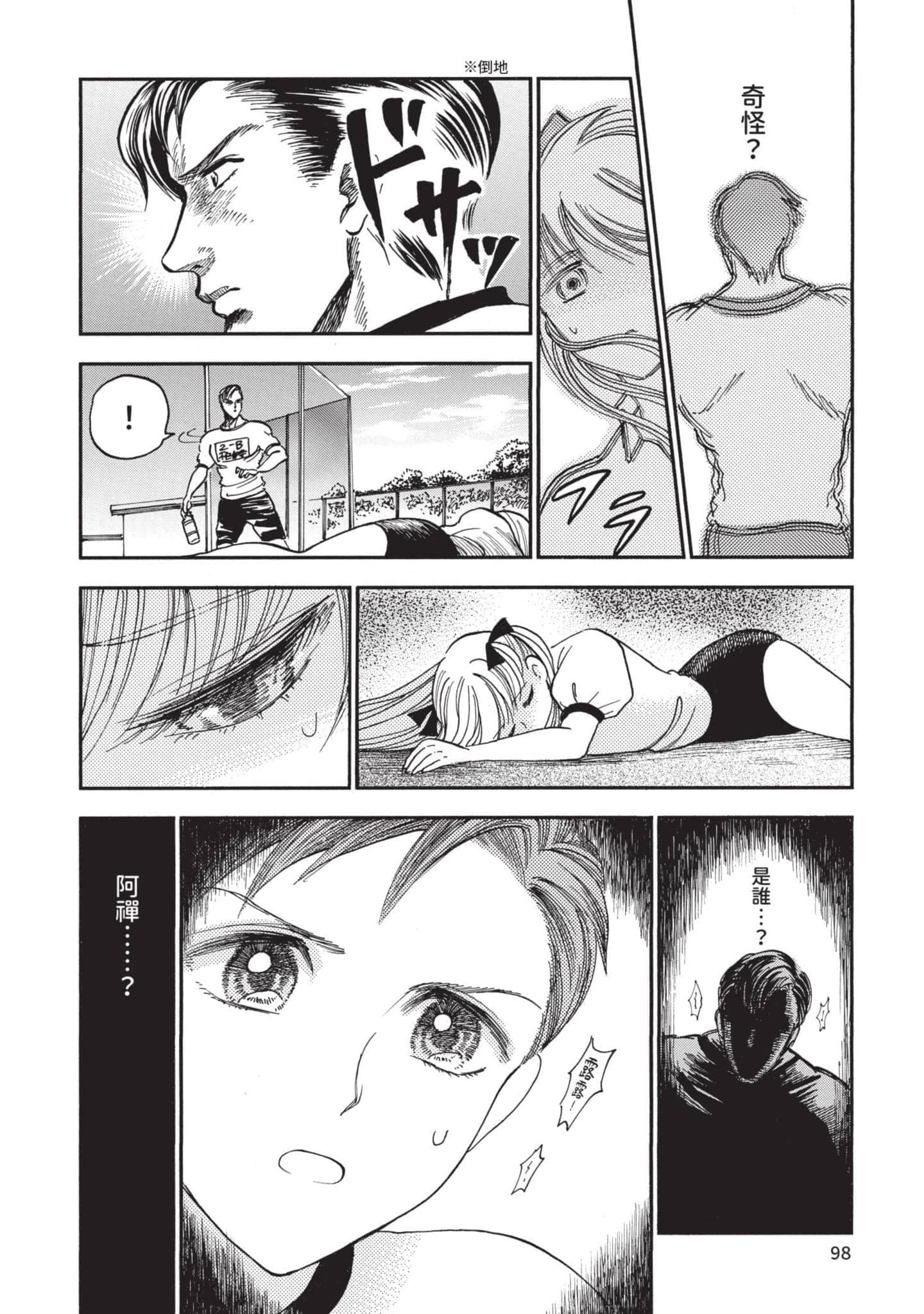 第 98 页