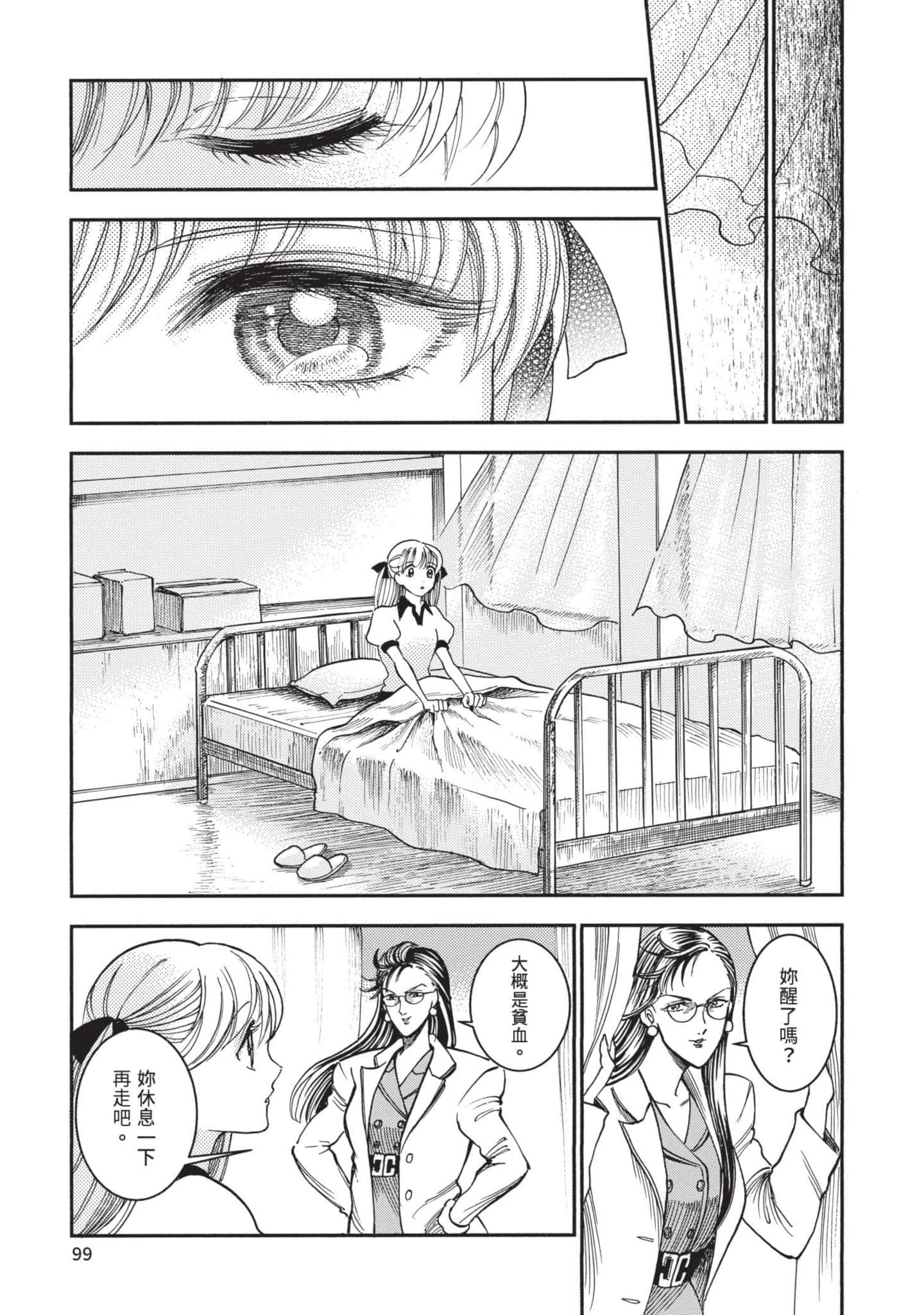 第 99 页