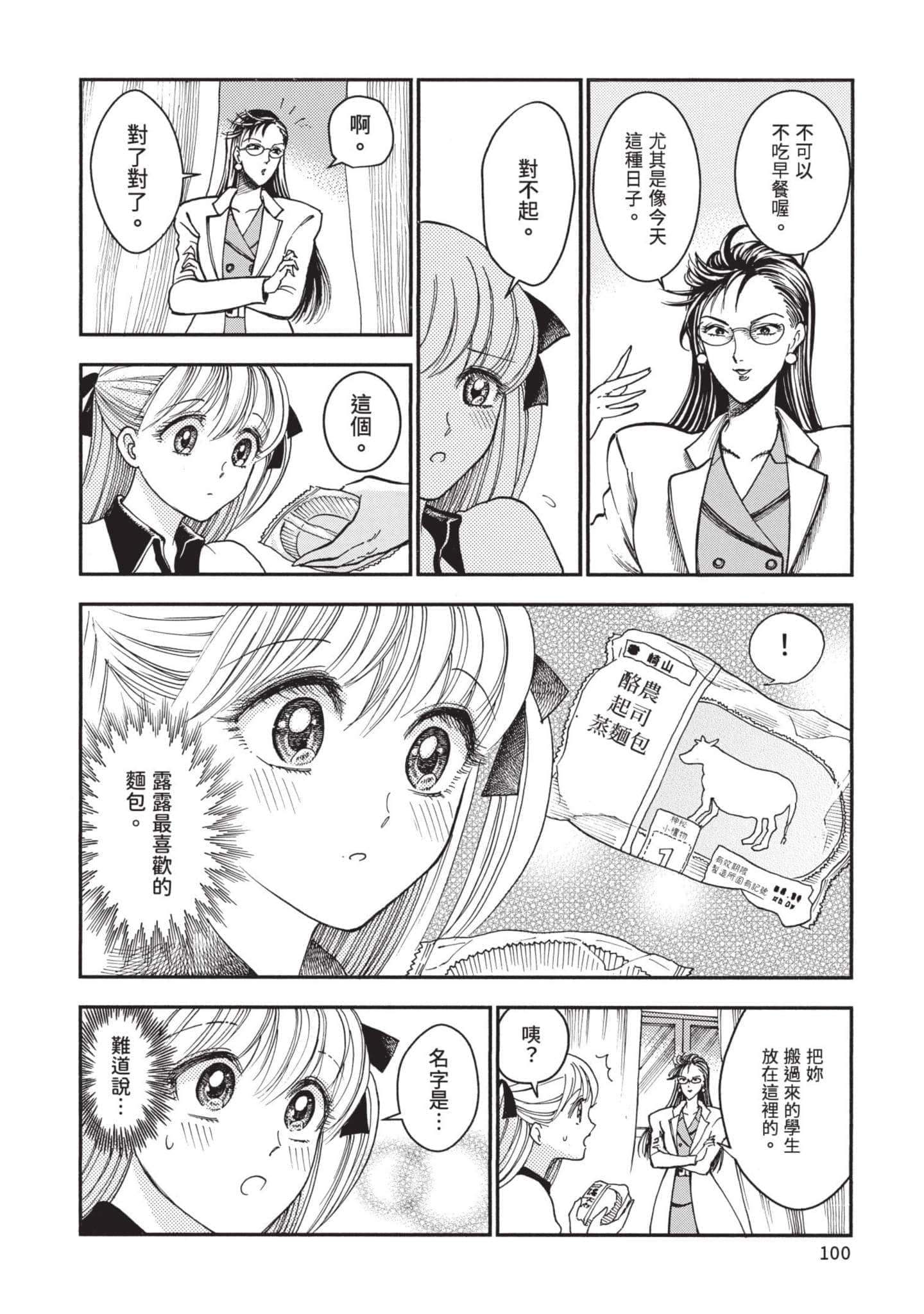 第 100 页