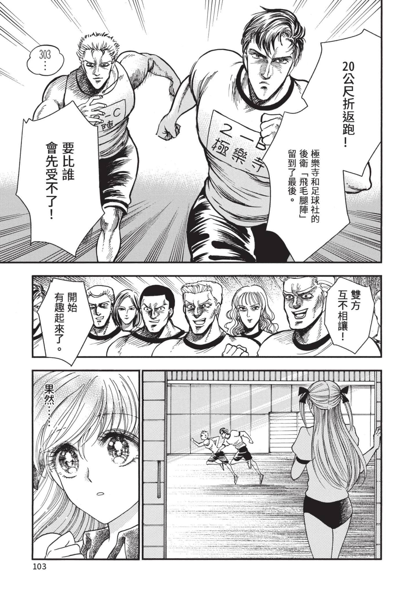 第 103 页