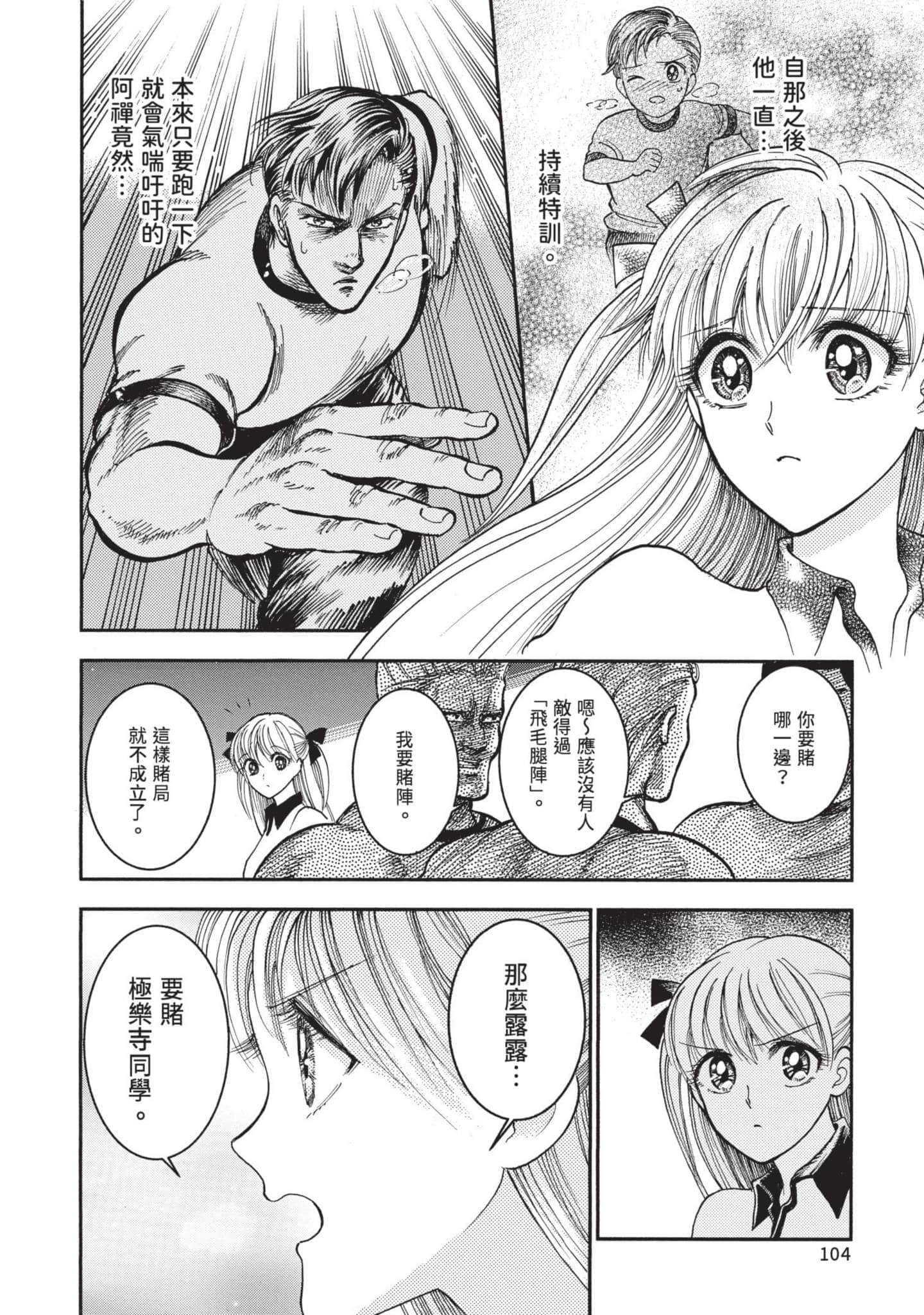第 104 页