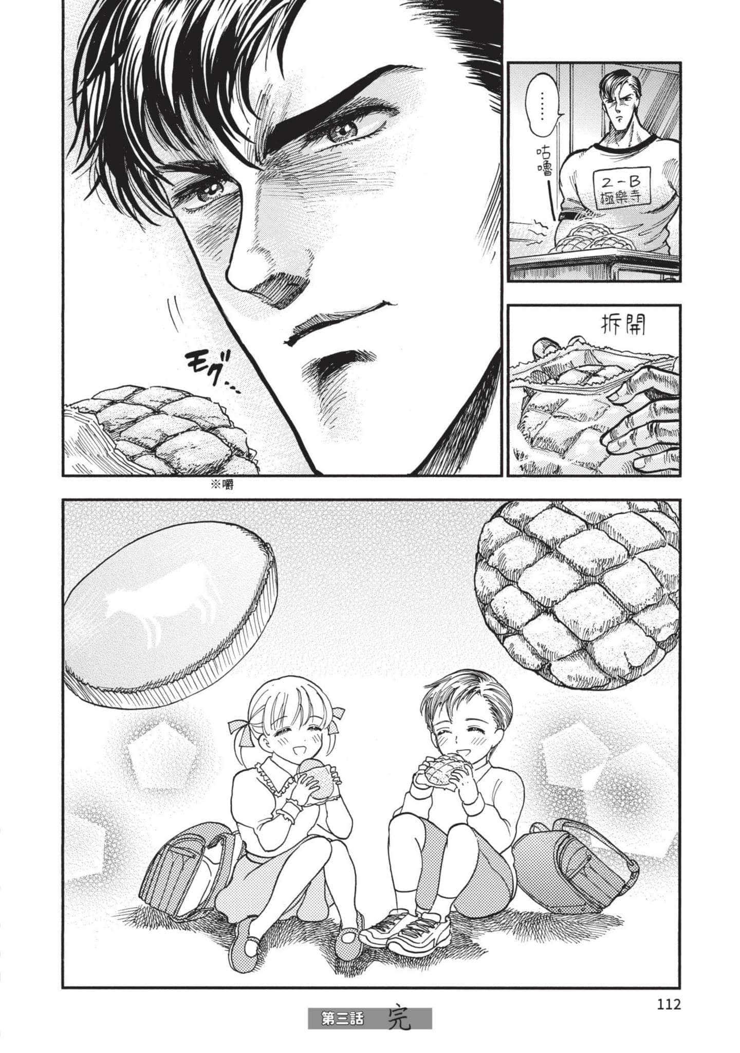 第 112 页