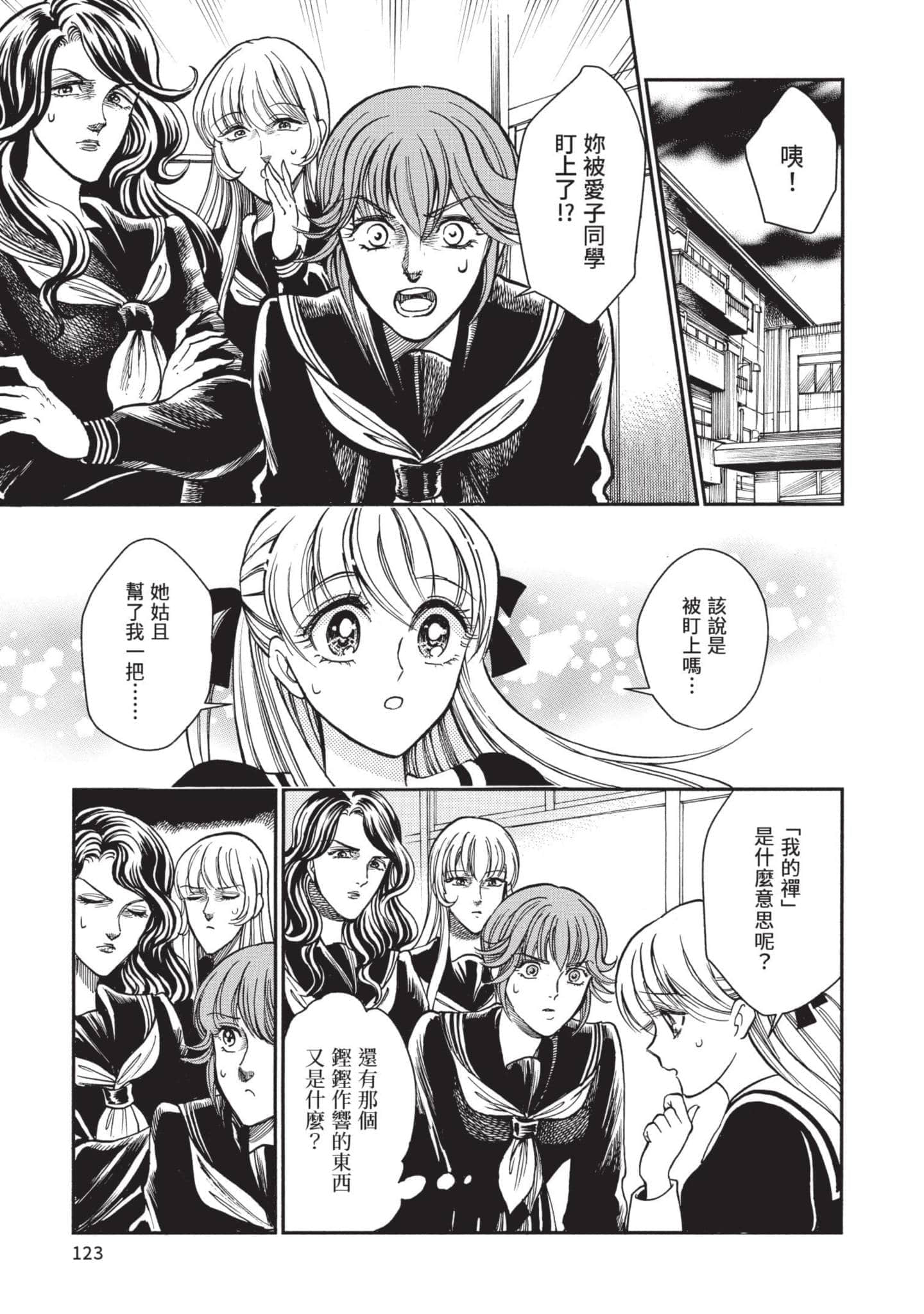 第 123 页