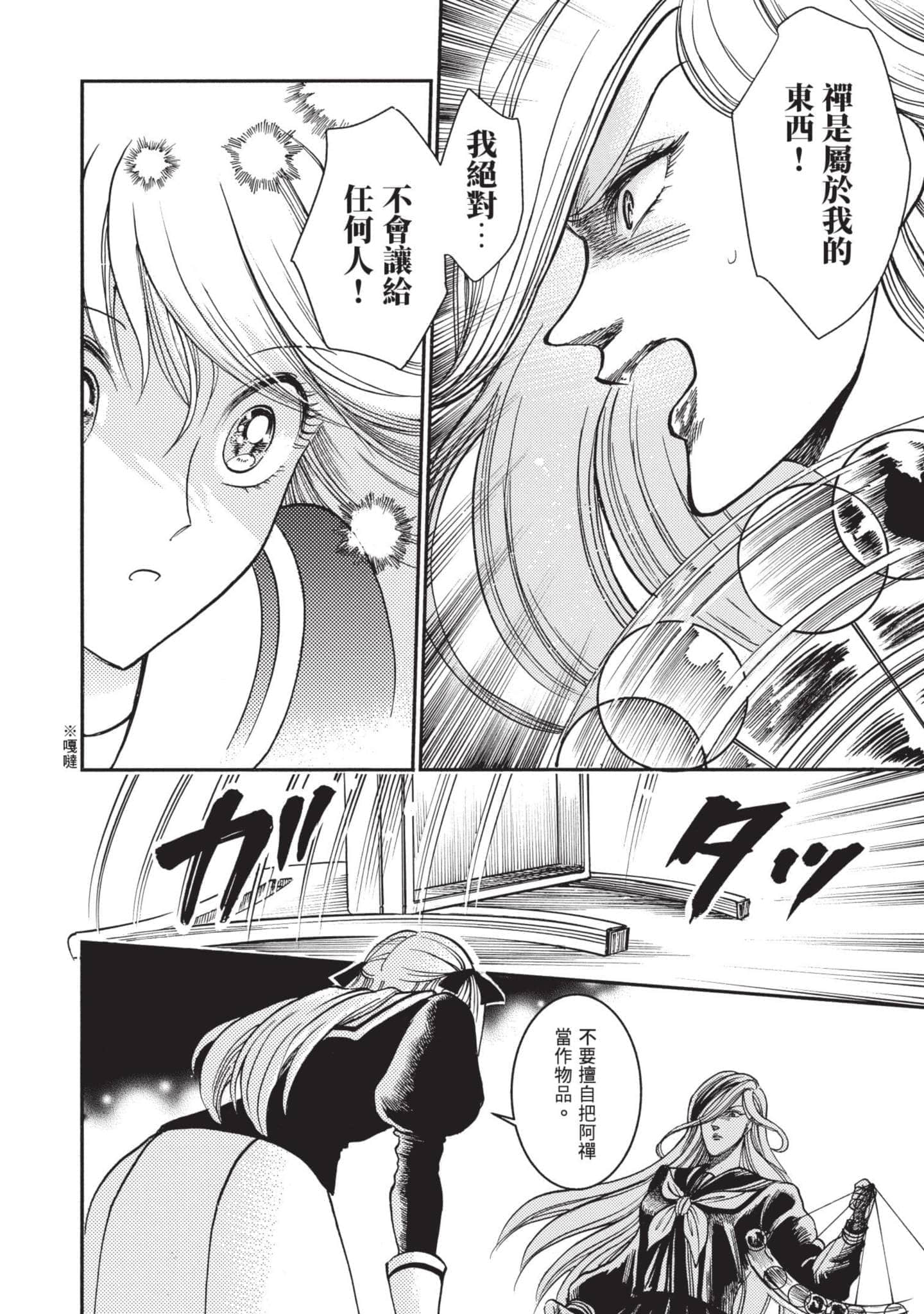 第 138 页