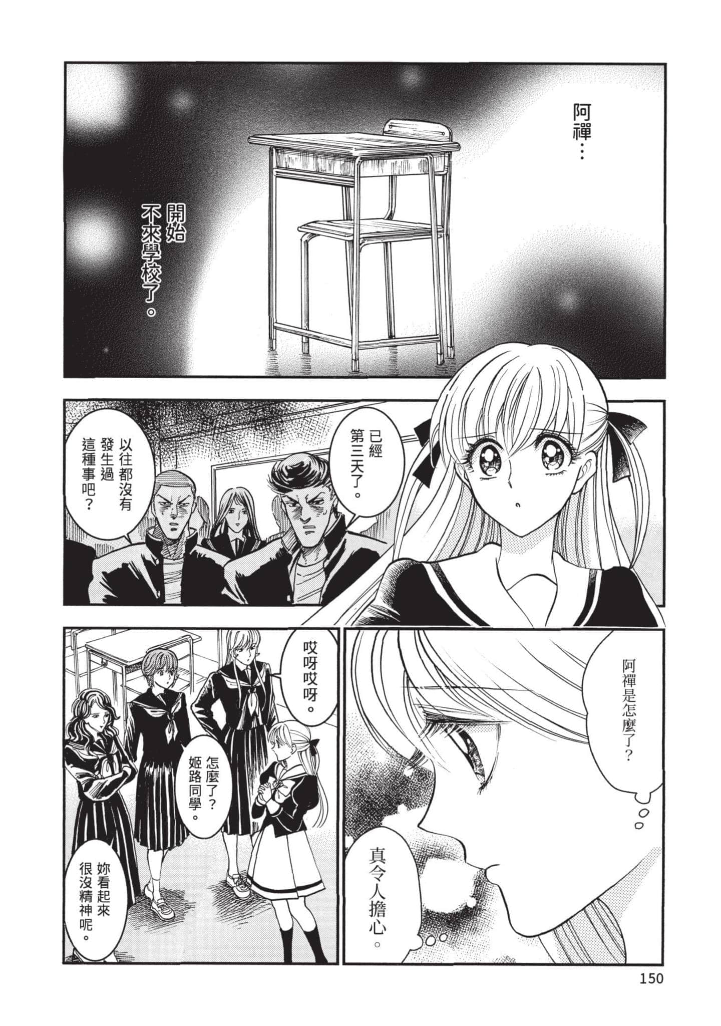 第 150 页