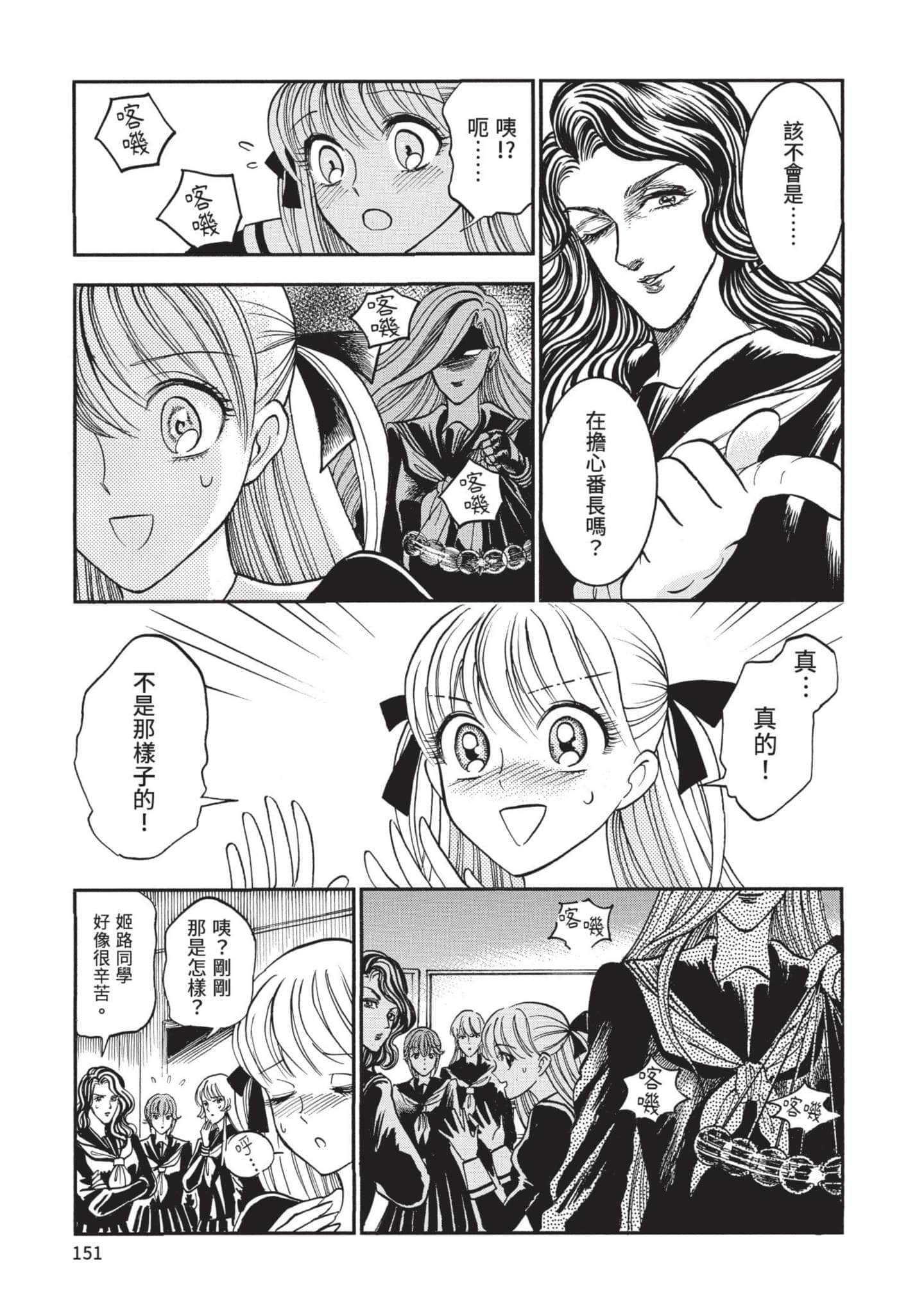 第 151 页