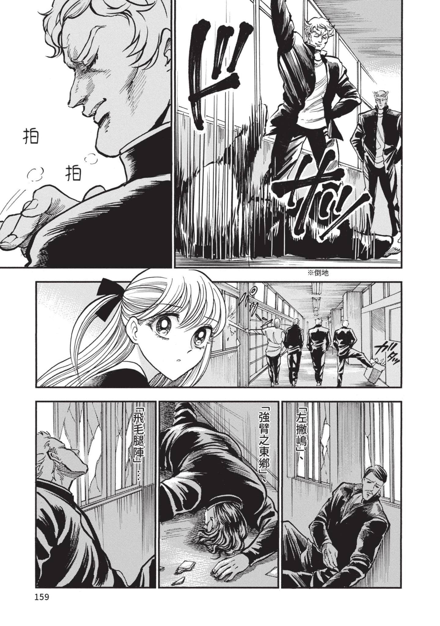 第 159 页
