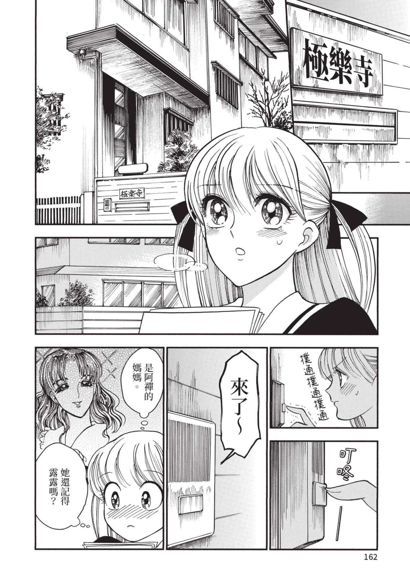 第 162 页