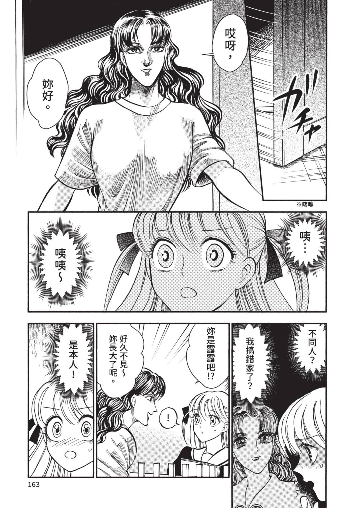 第 163 页