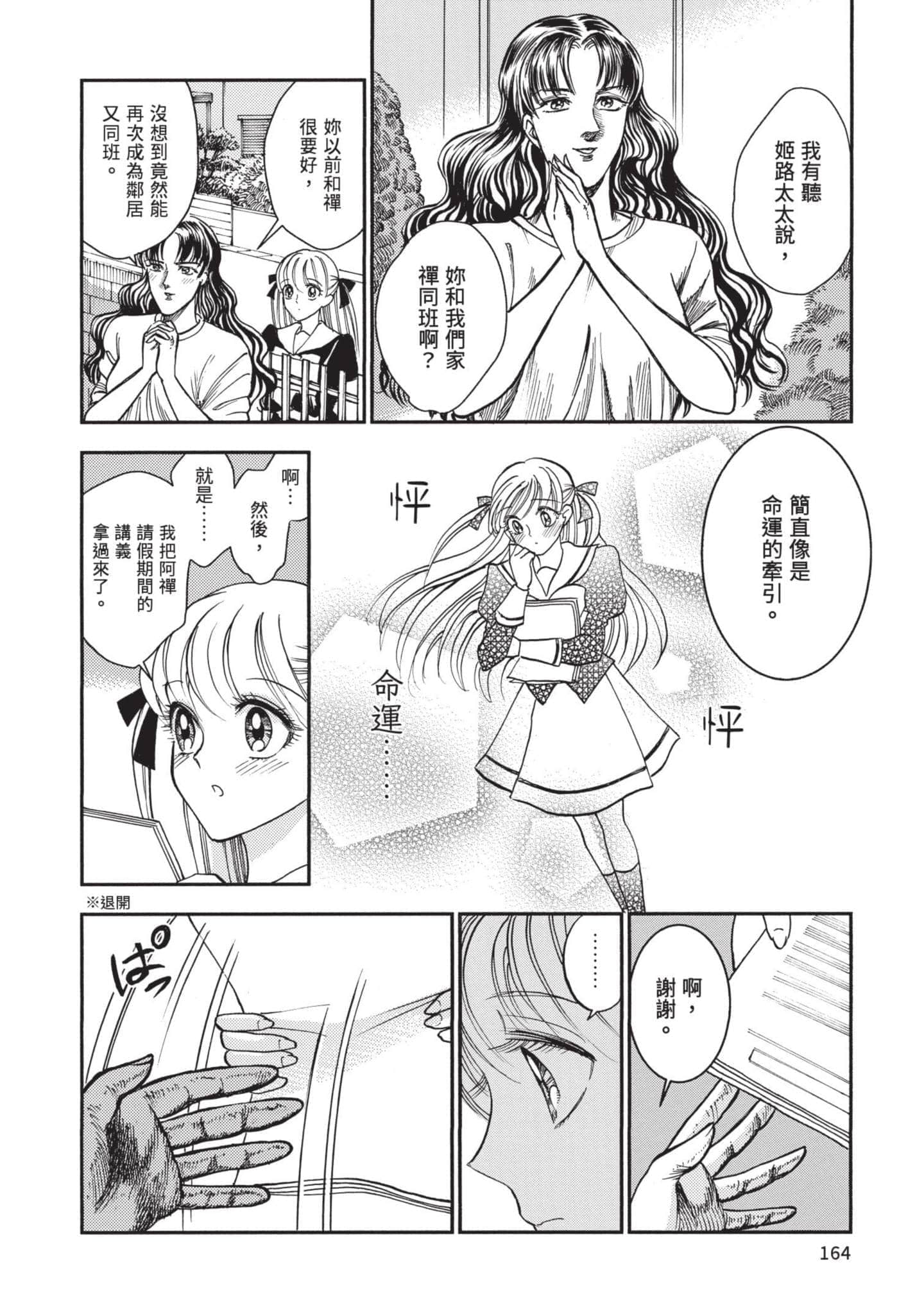 第 164 页