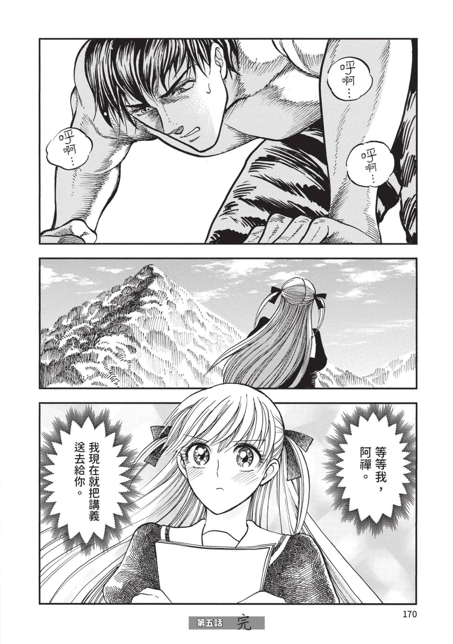 第 170 页