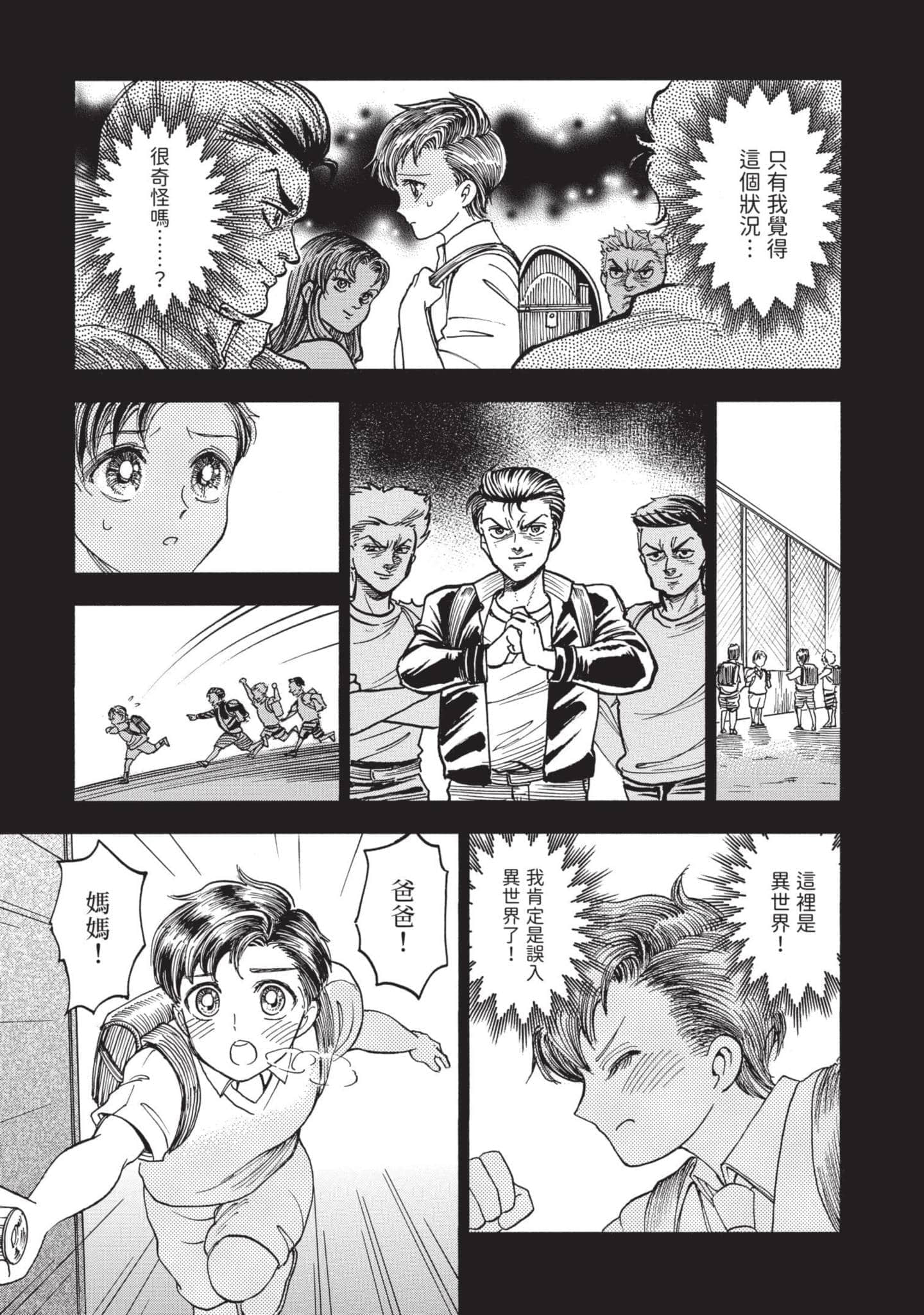 第 173 页